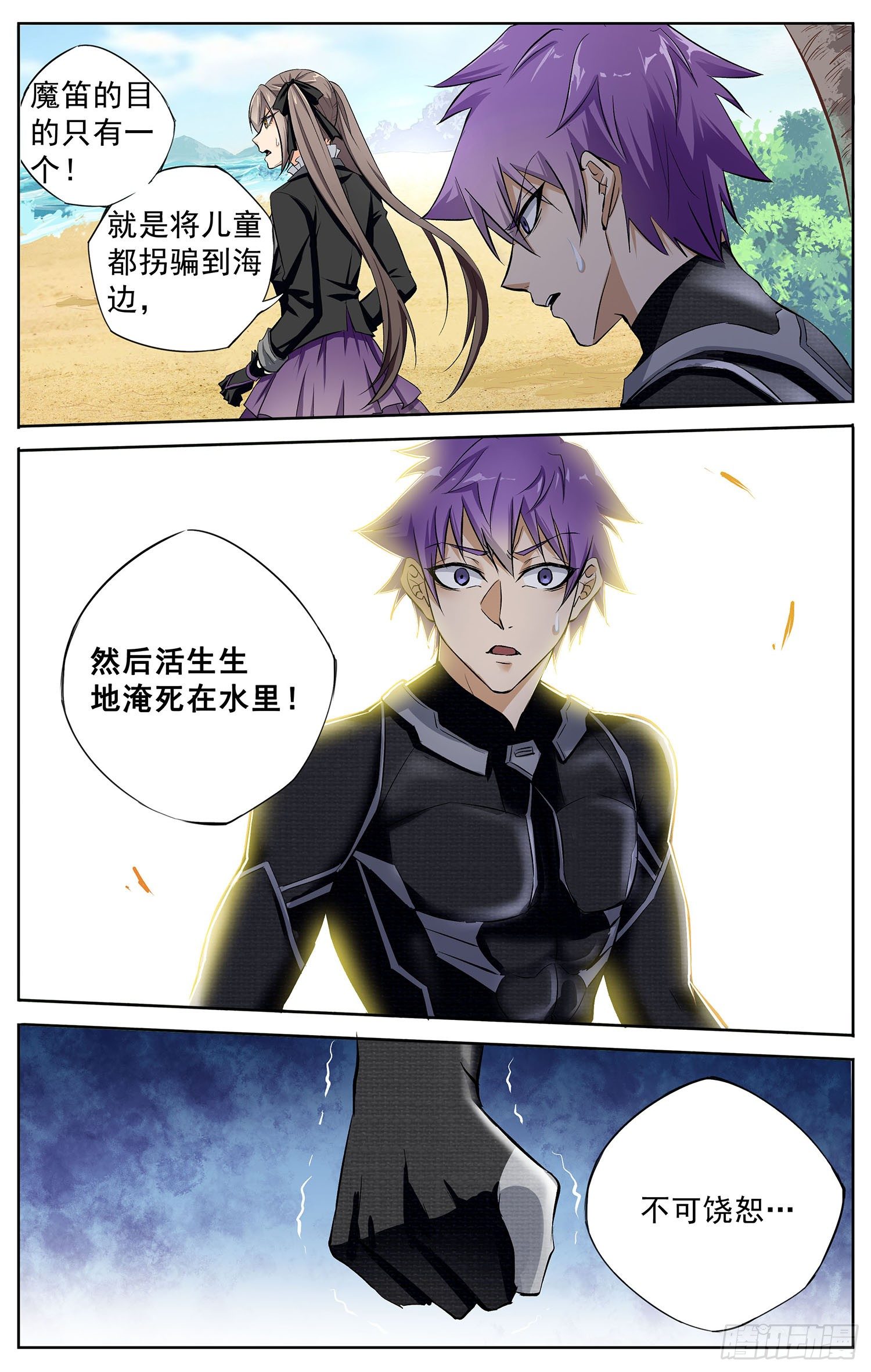 第十回 恐怖格林童话-第11话