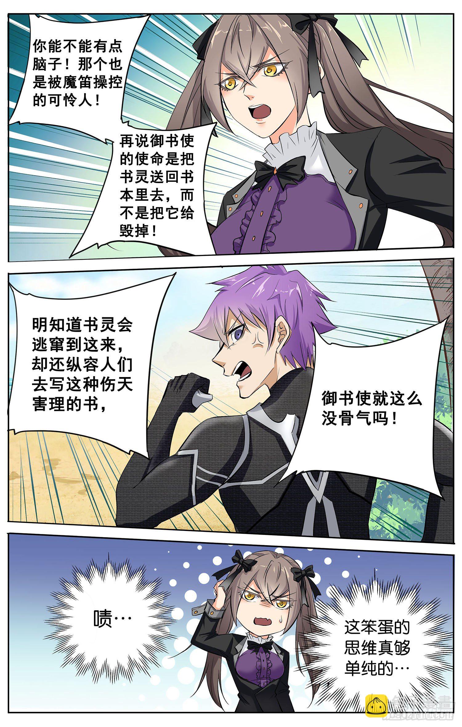 第十回 恐怖格林童话-第11话