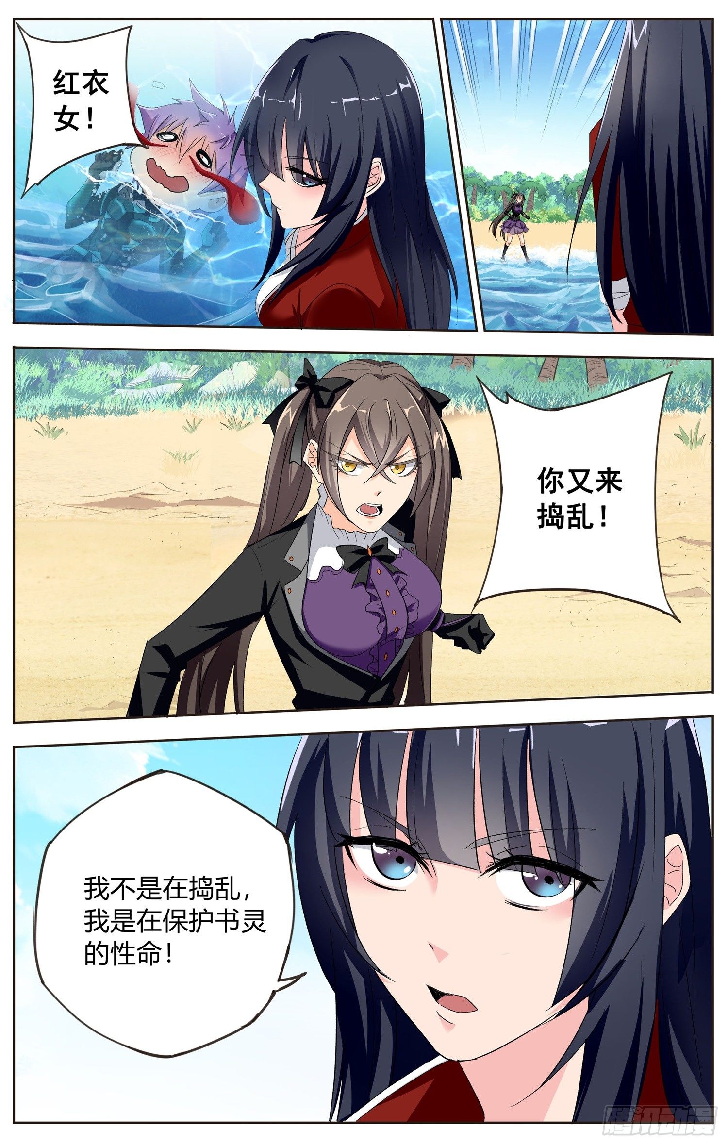 第十二回 搅局者-第13话