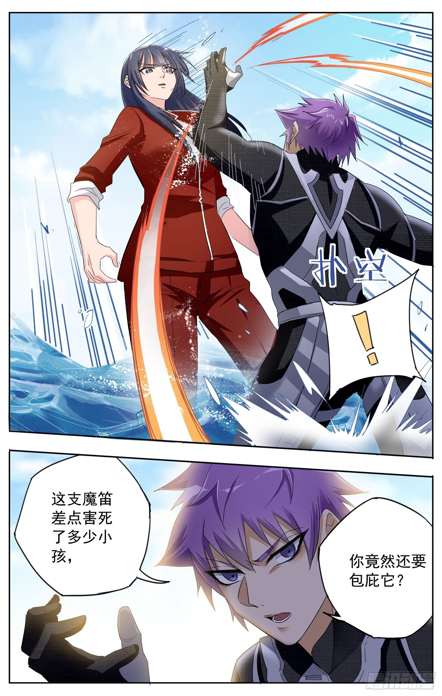 第十二回 搅局者-第13话