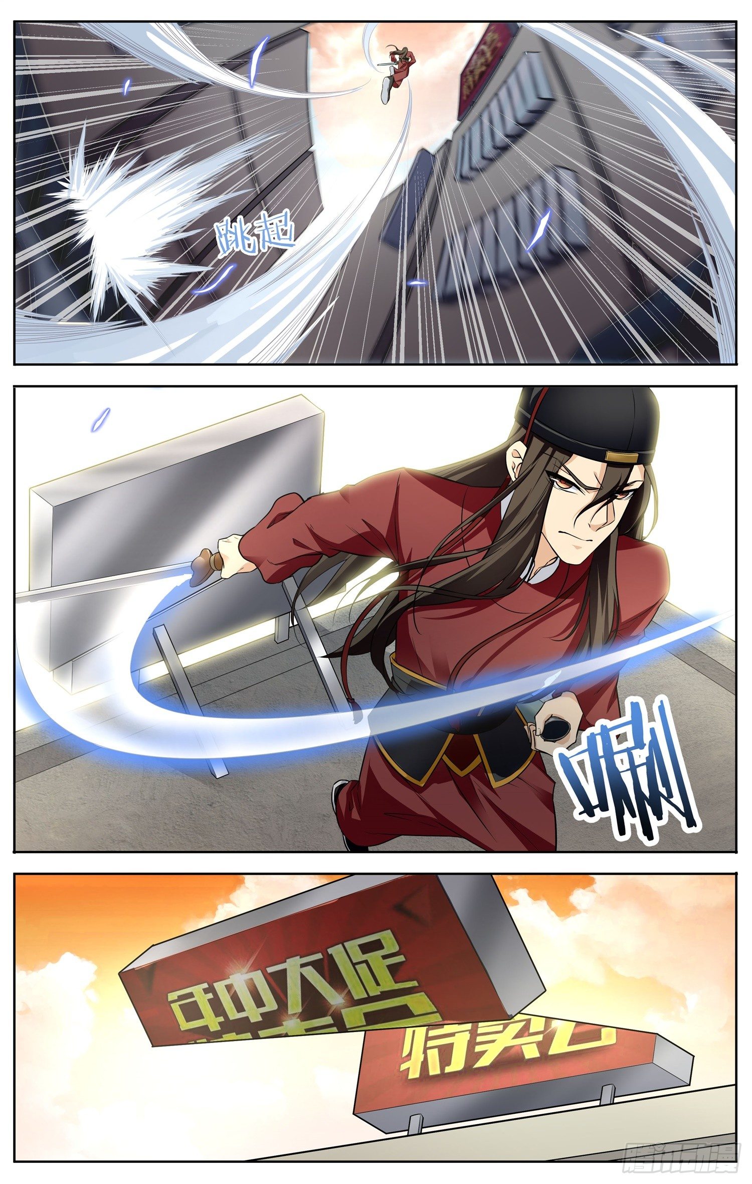 第十六回 三侠五义-第17话