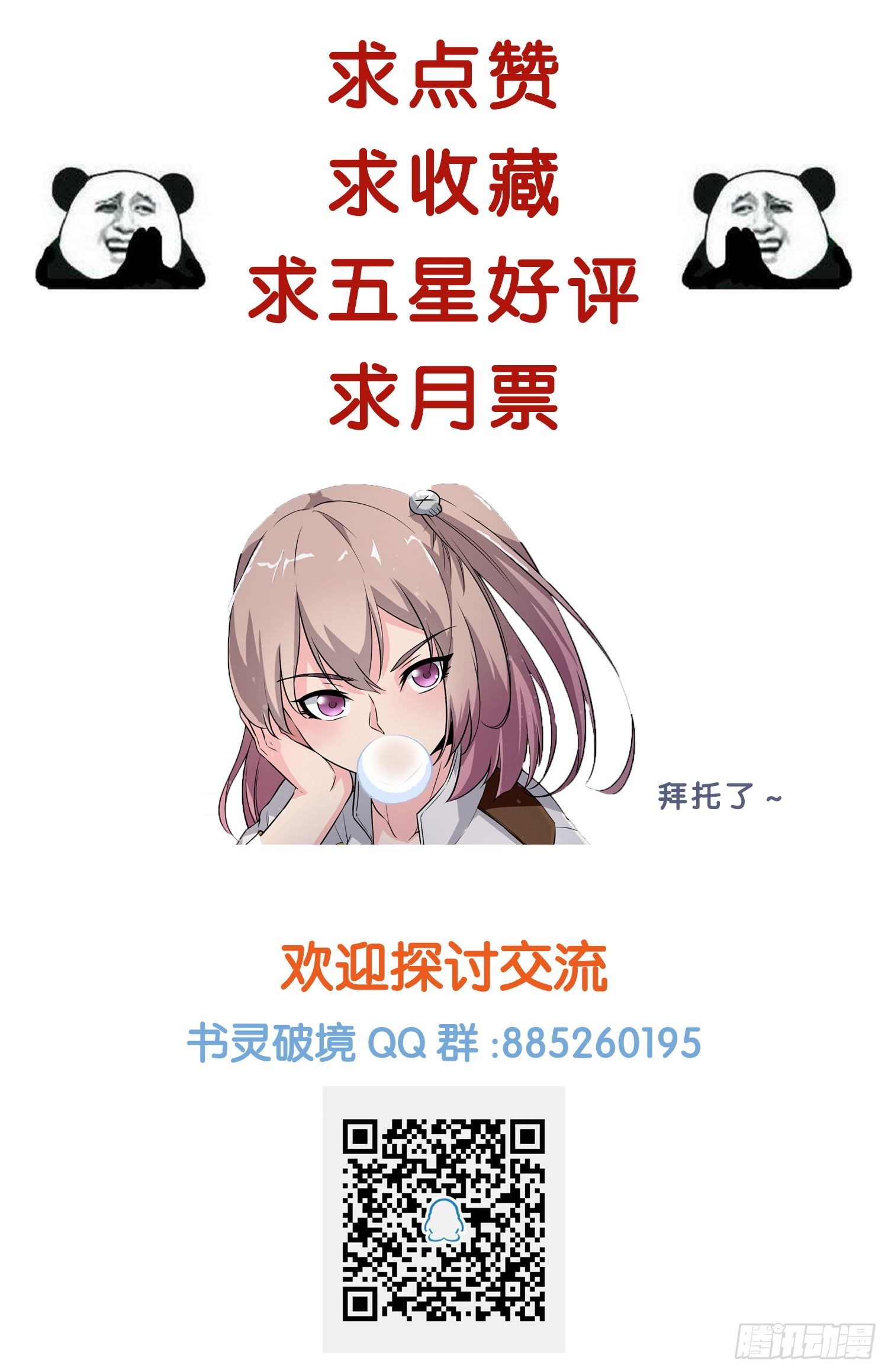 第十六回 三侠五义-第17话