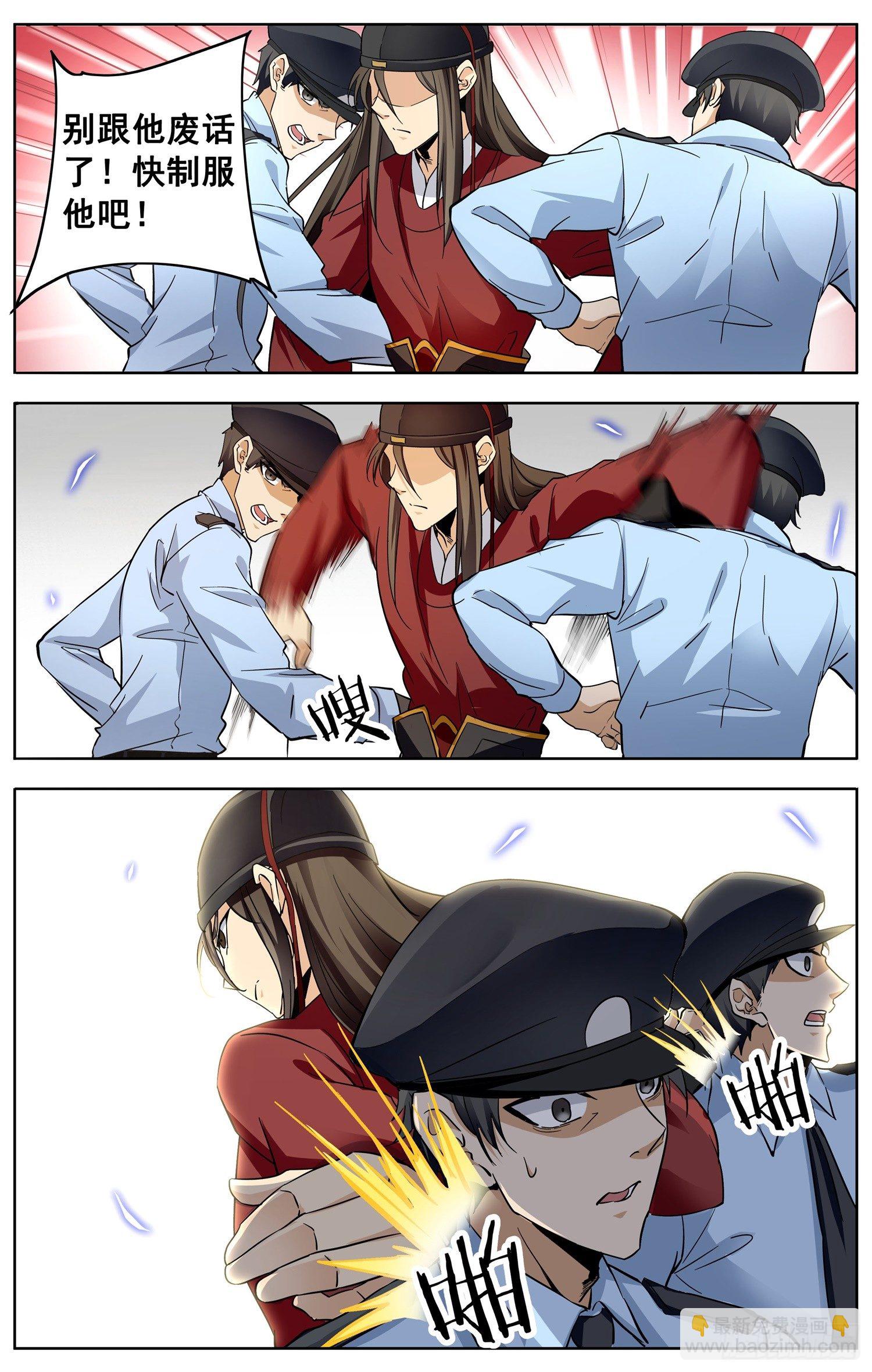 第十六回 三侠五义-第17话