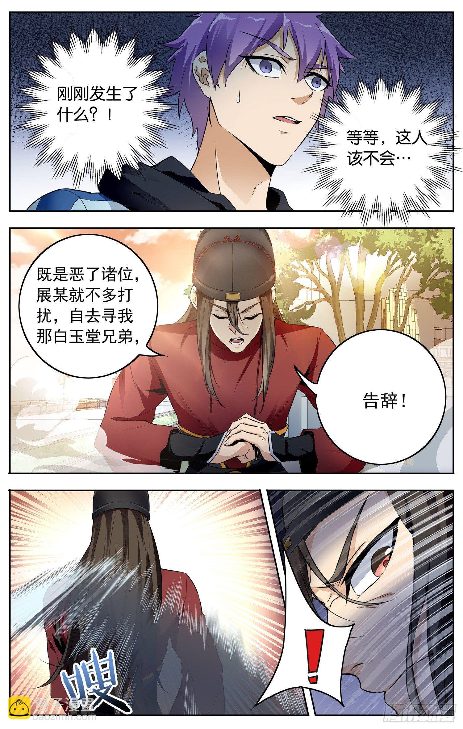 第十六回 三侠五义-第17话