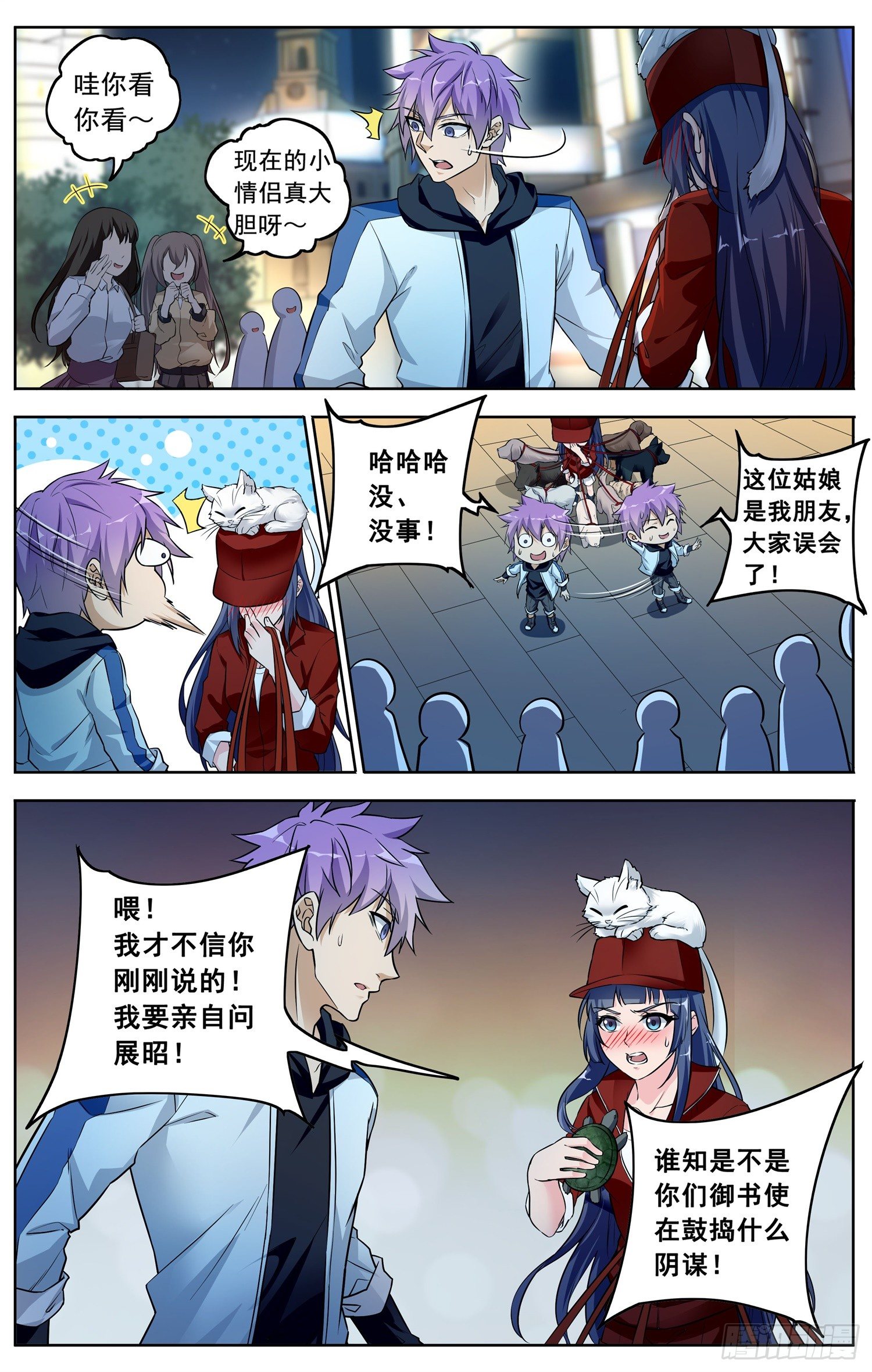 第十八回 邂逅-第19话