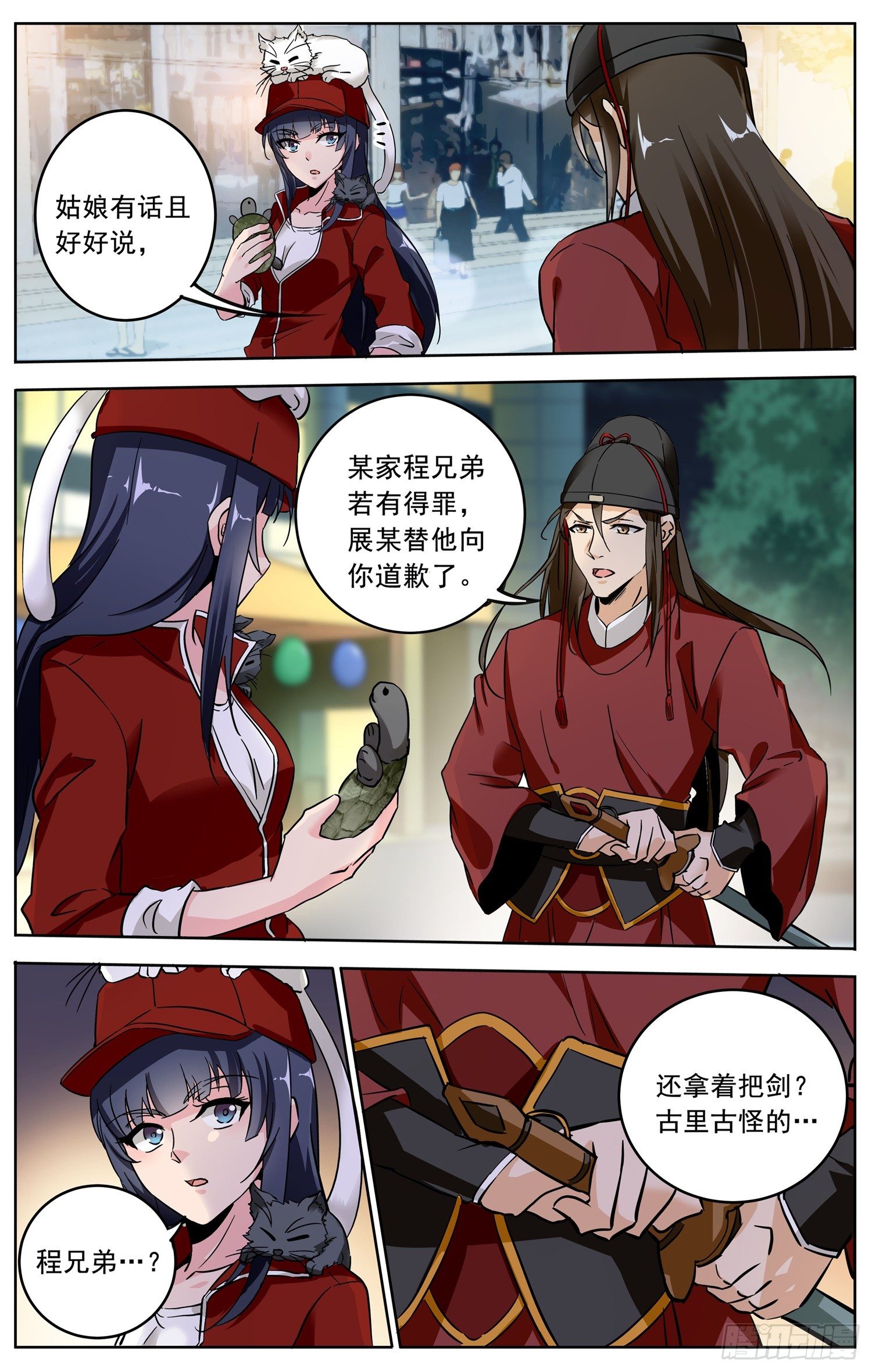 第十八回 邂逅-第19话