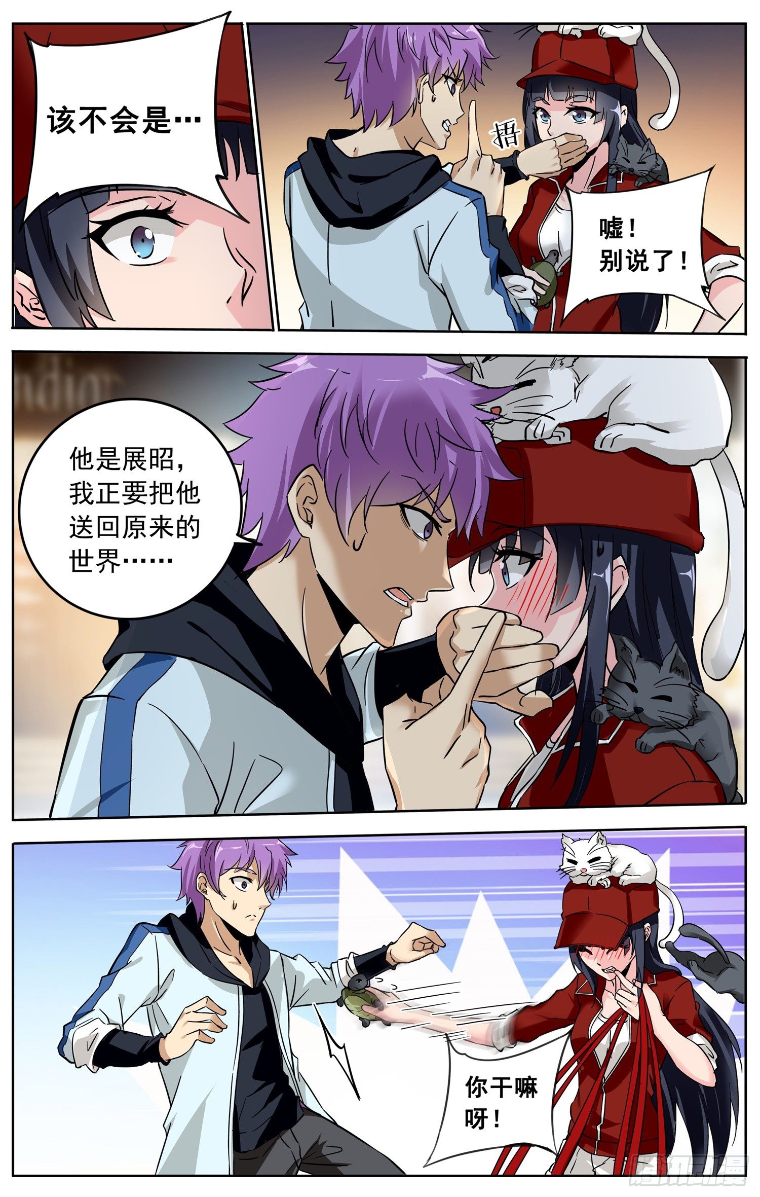 第十八回 邂逅-第19话