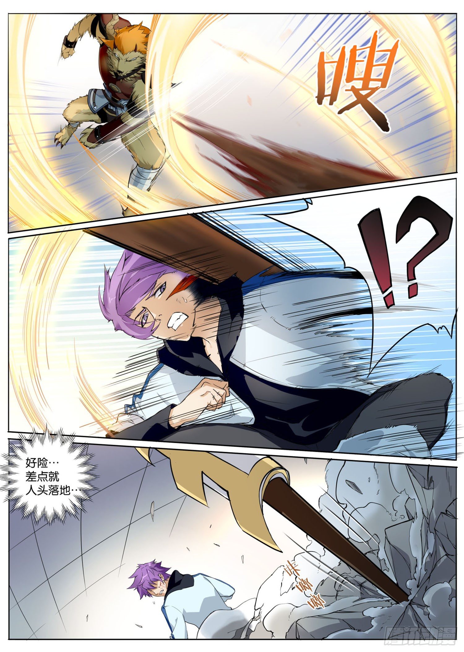 第二回 大王叫我来巡山-第3话