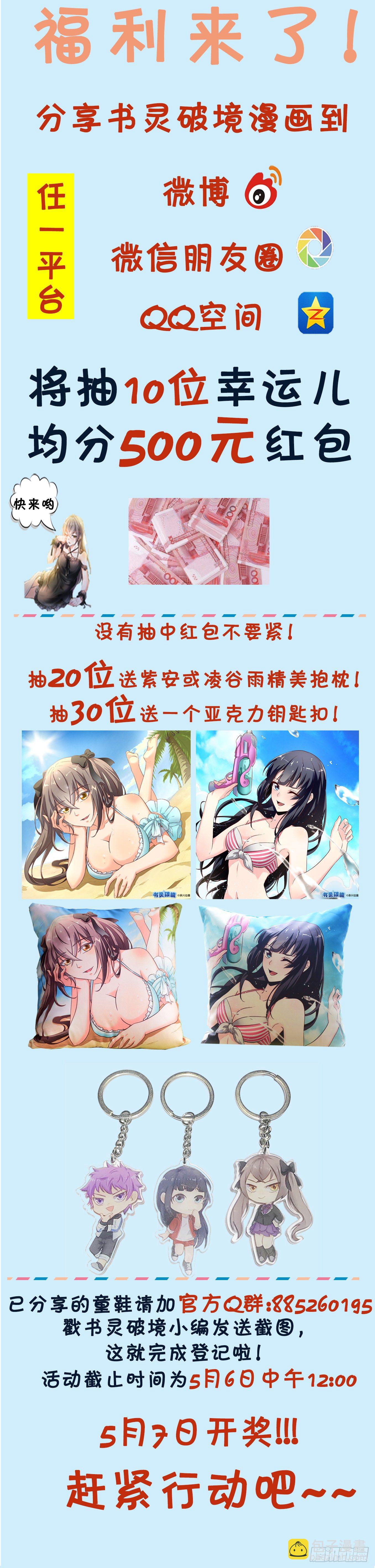 第二十回 开挂的开-第21话