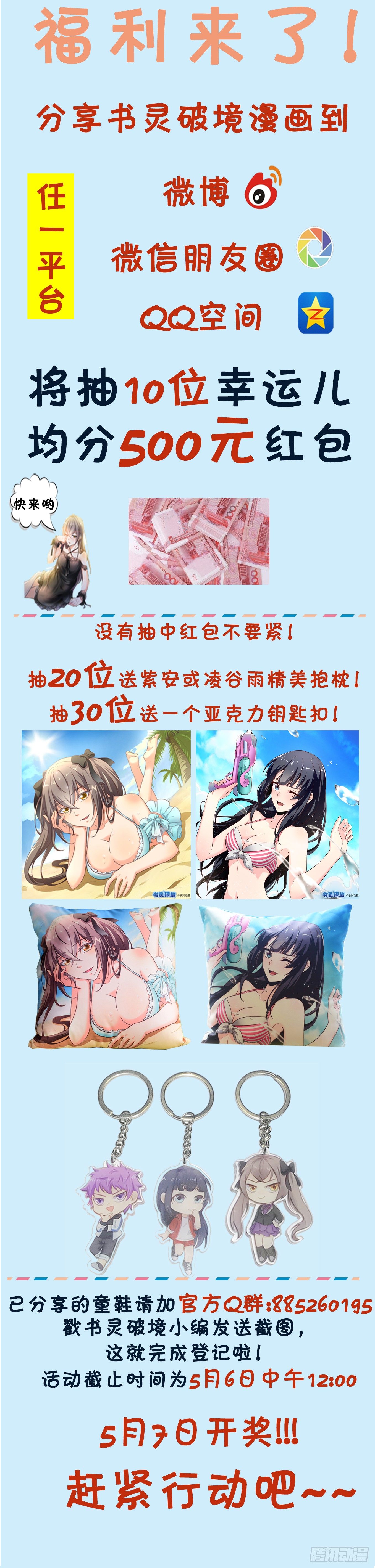 第二十四回 三人行-第25话