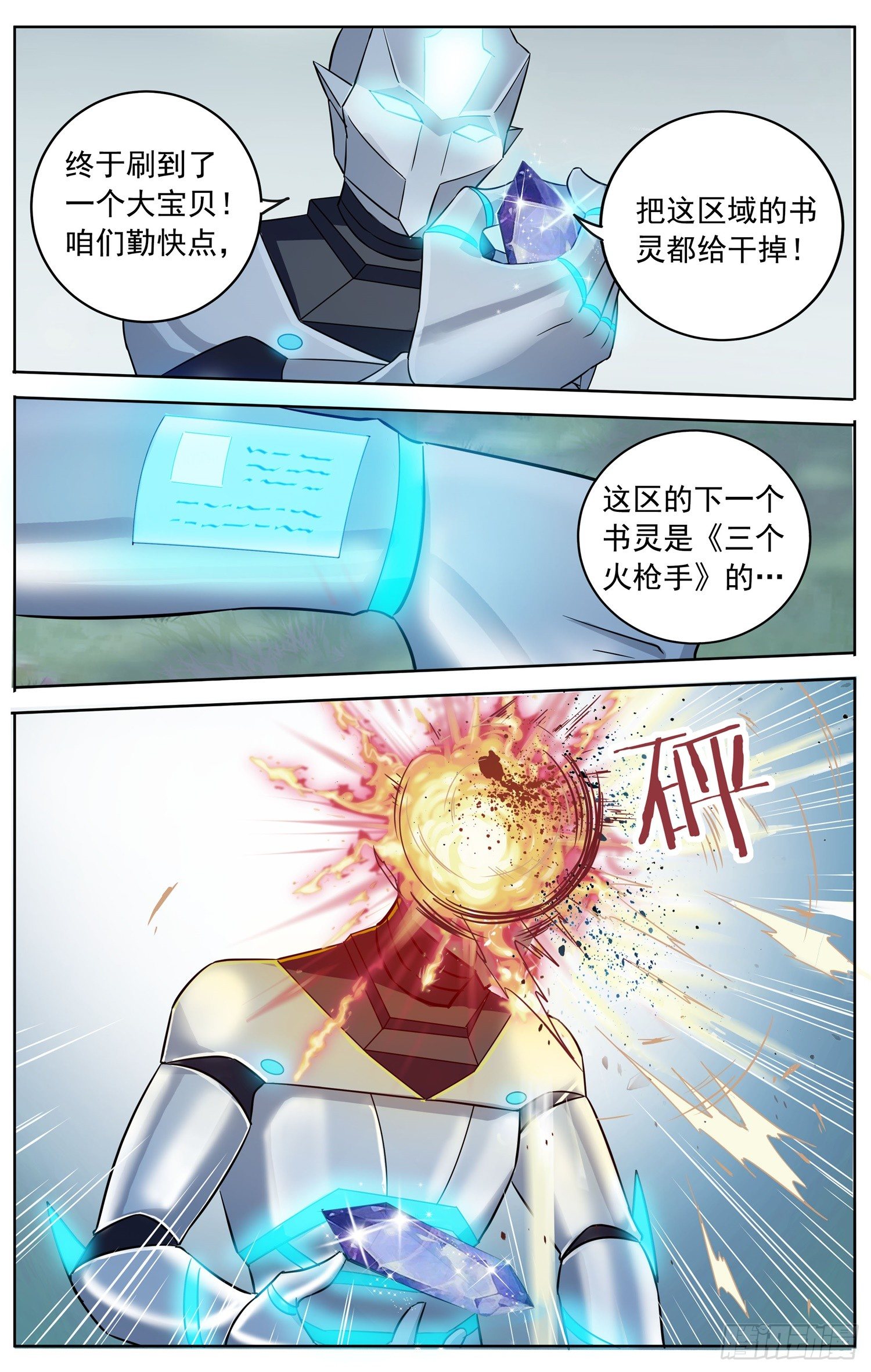 第二十四回 三人行-第25话