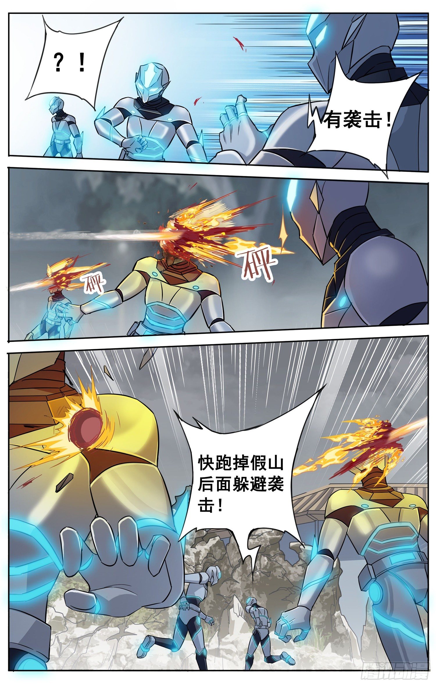 第二十四回 三人行-第25话