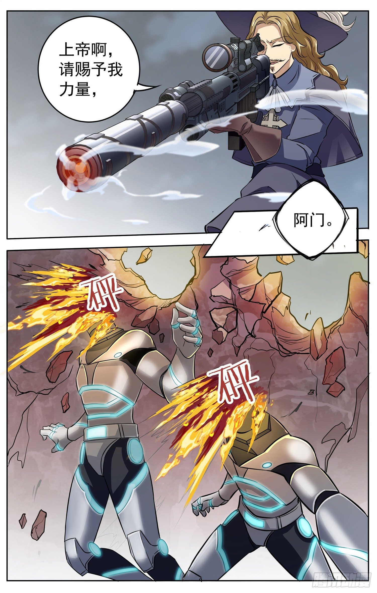 第二十四回 三人行-第25话