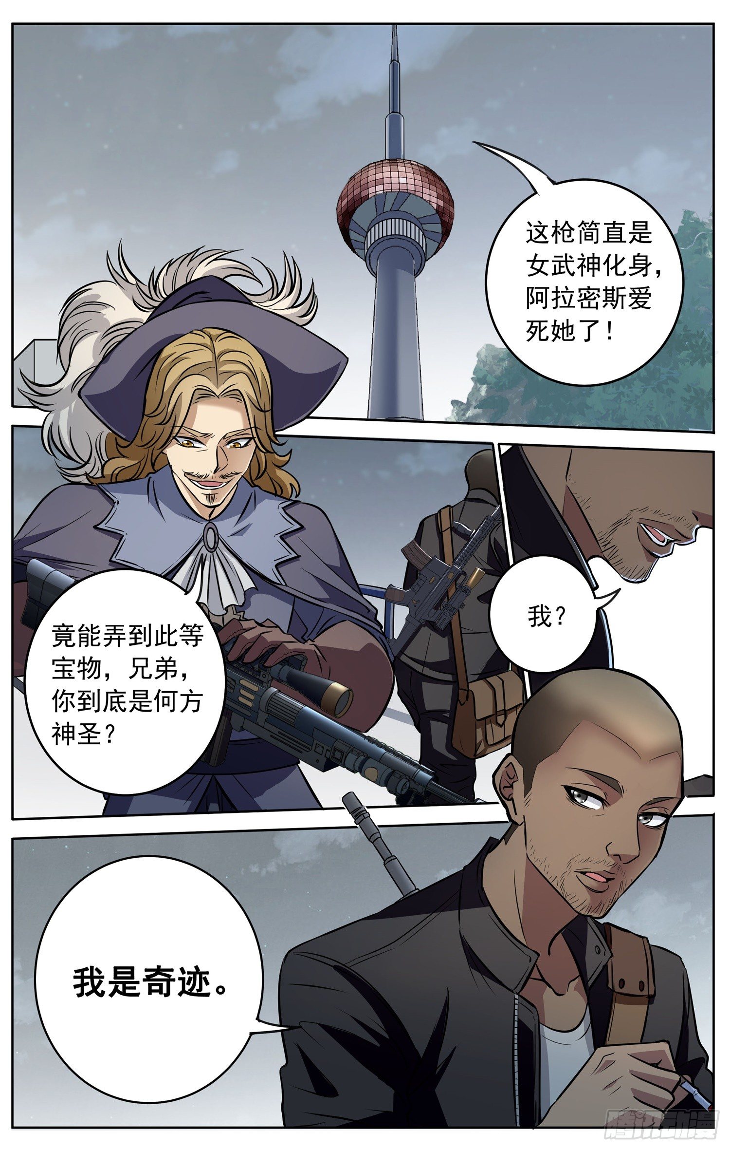 第二十四回 三人行-第25话