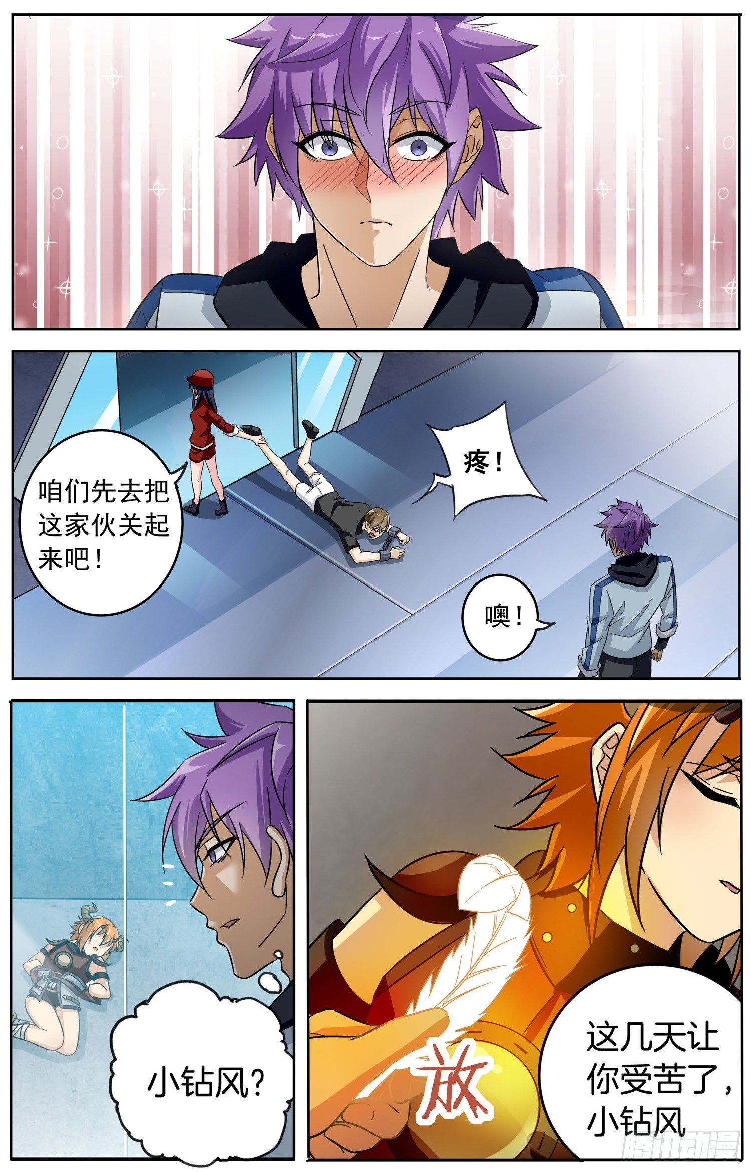 第二十六回 纷争-第27话