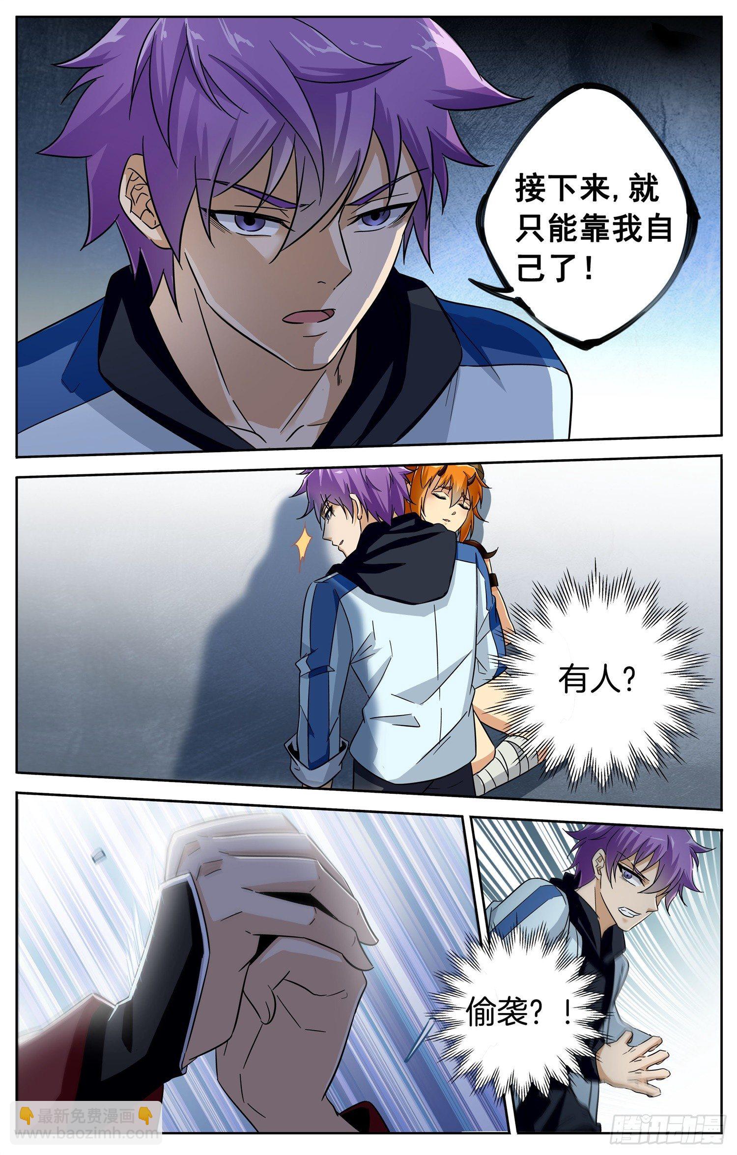 第二十六回 纷争-第27话