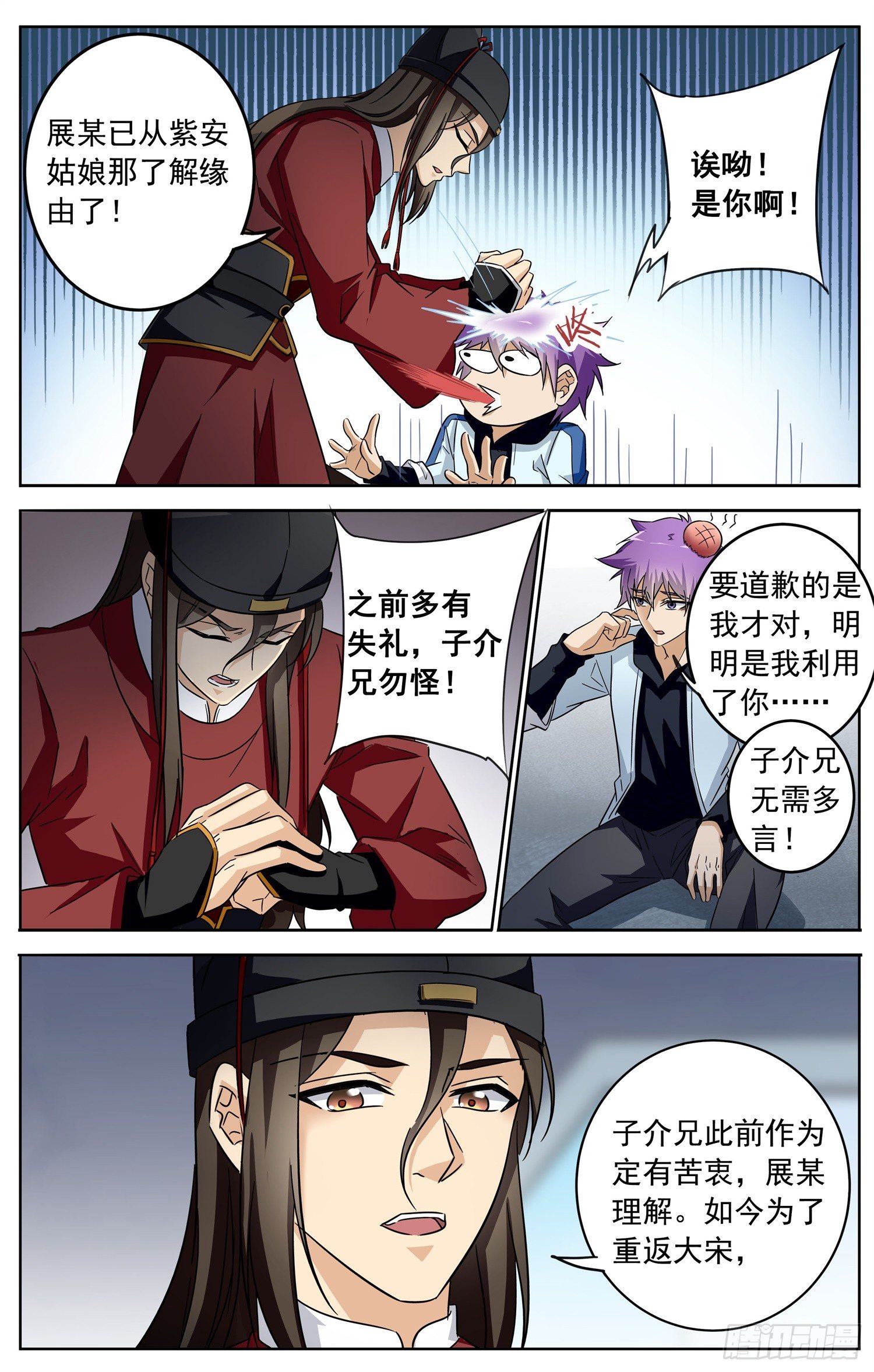 第二十六回 纷争-第27话