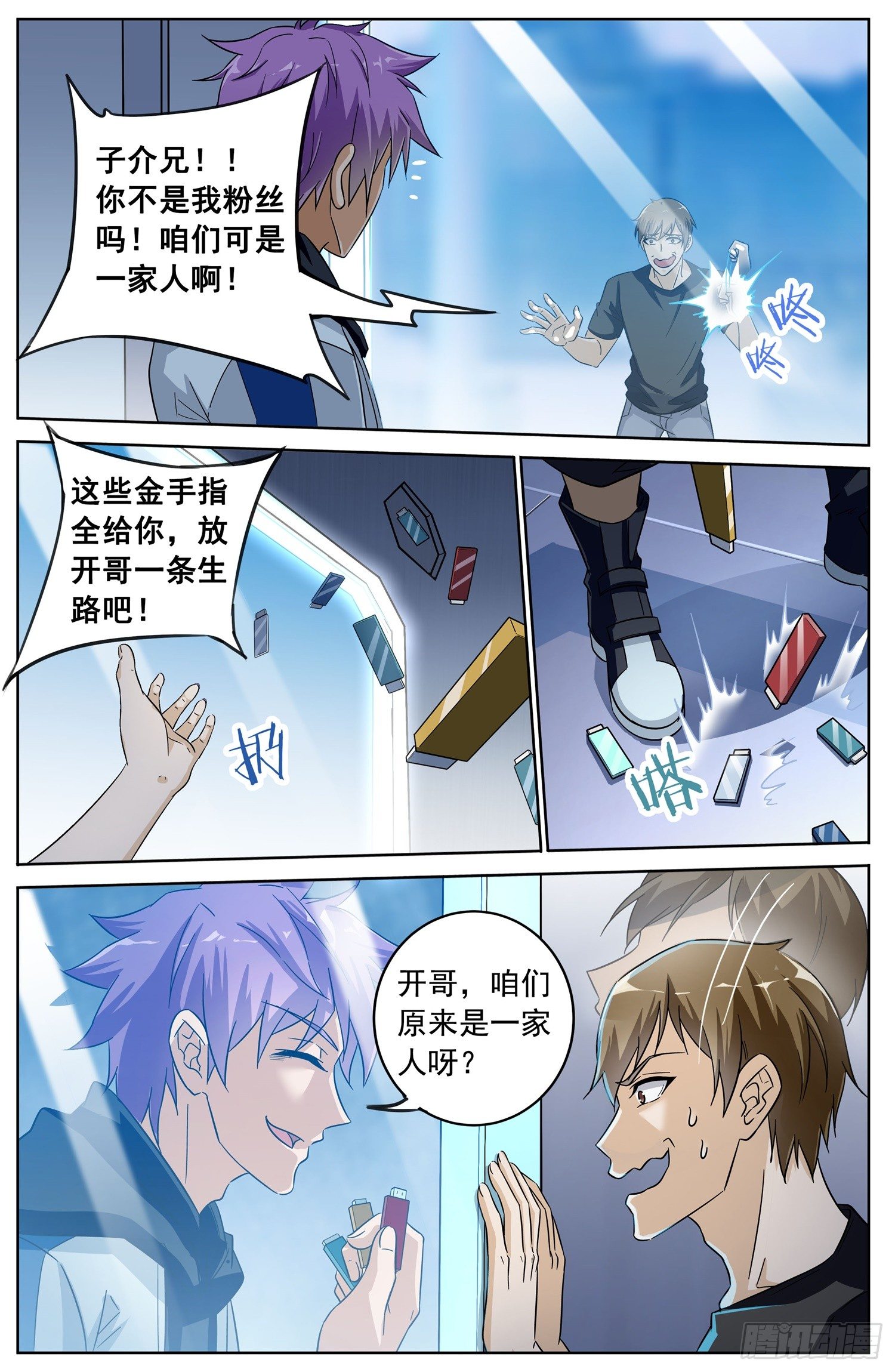 第二十六回 纷争-第27话