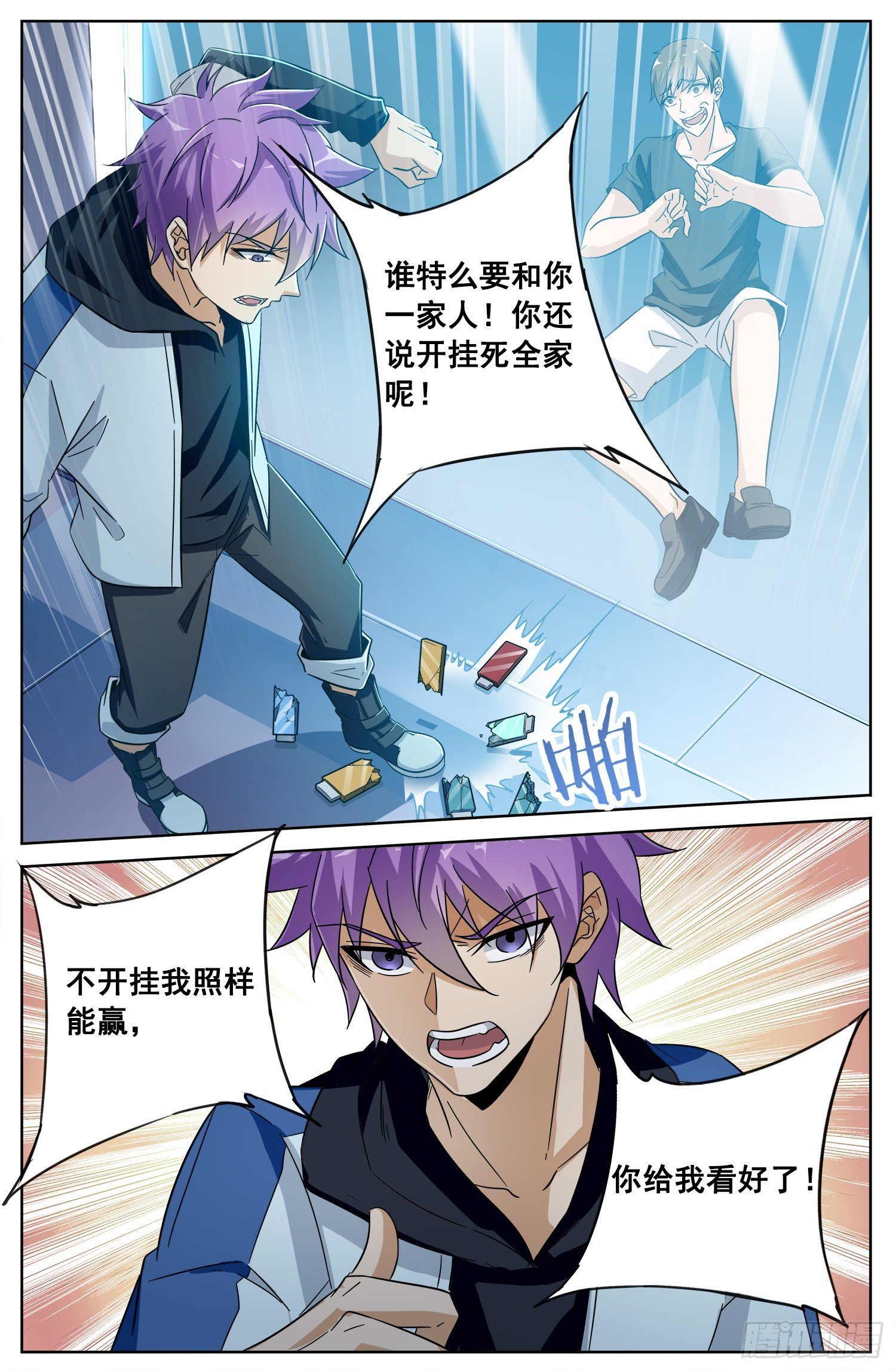 第二十六回 纷争-第27话