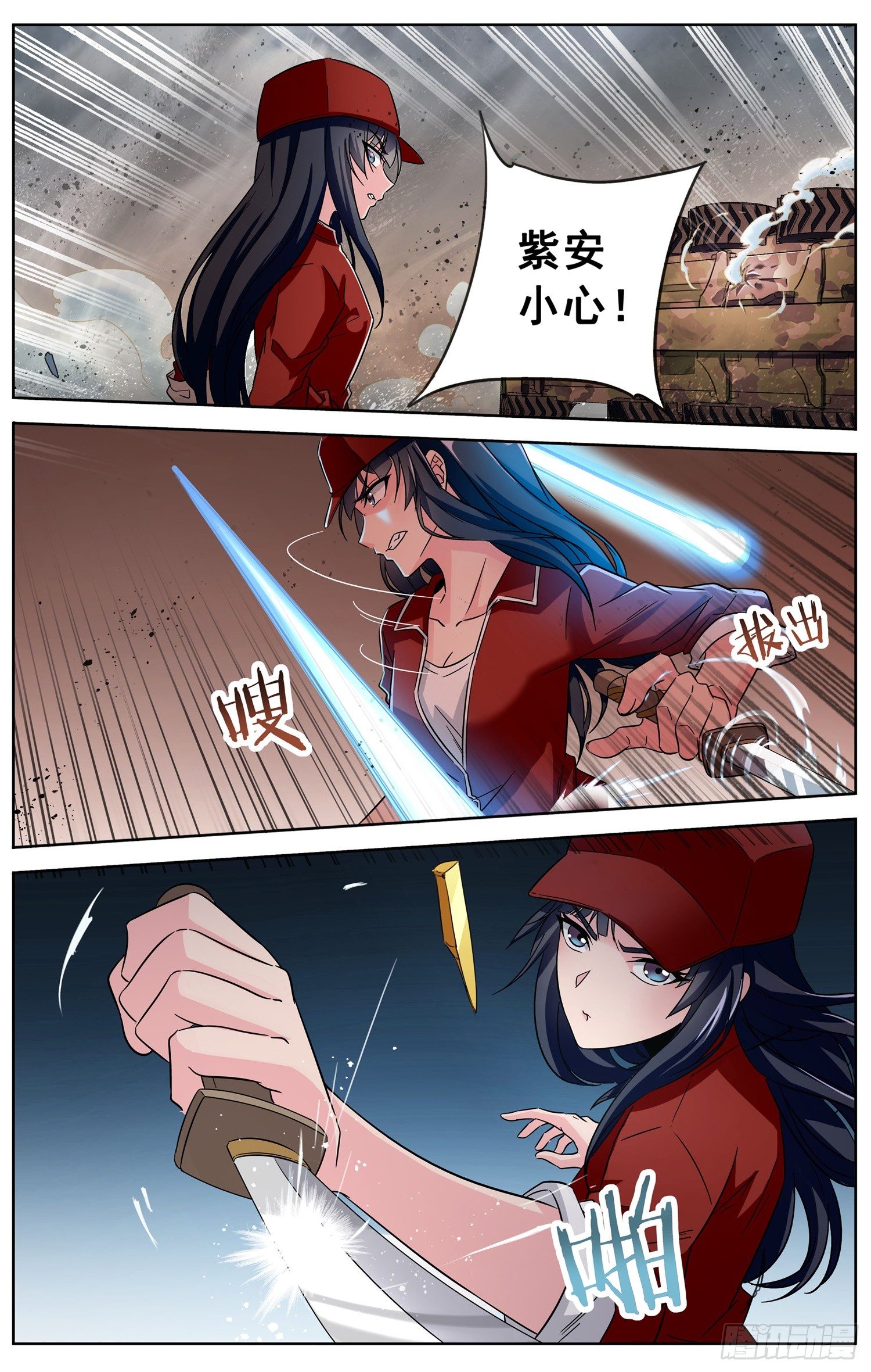 第二十八回 圈套-第29话