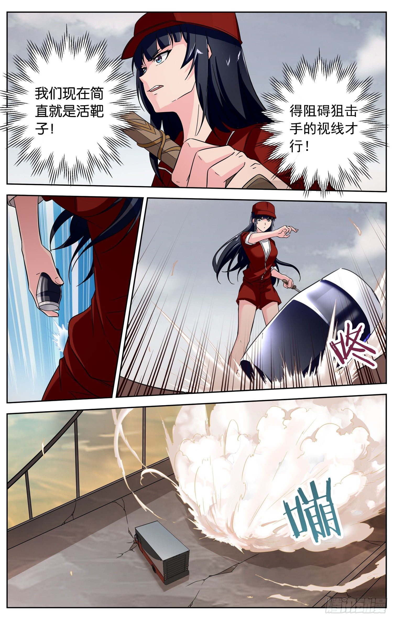 第二十八回 圈套-第29话