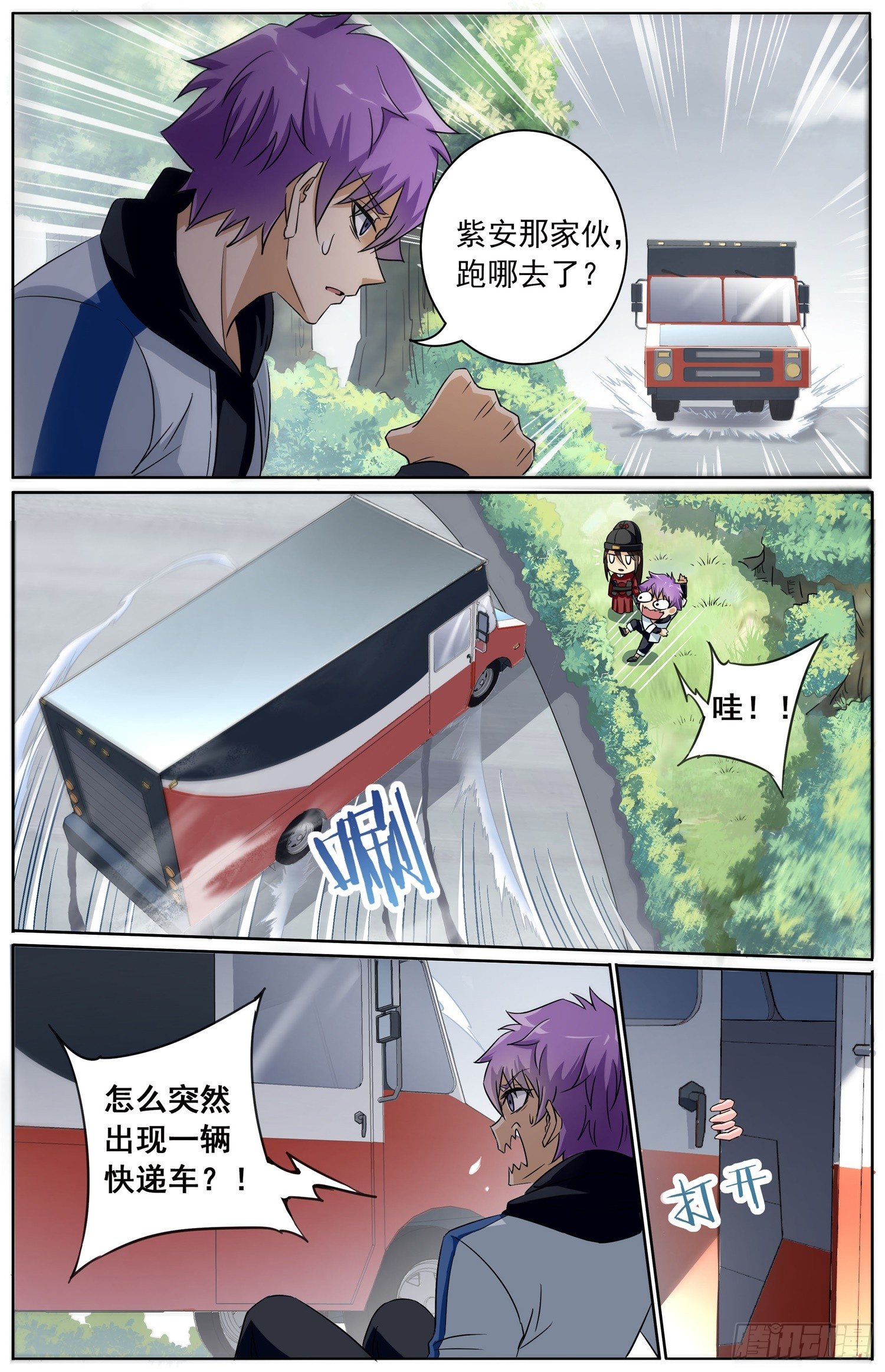 第二十八回 圈套-第29话