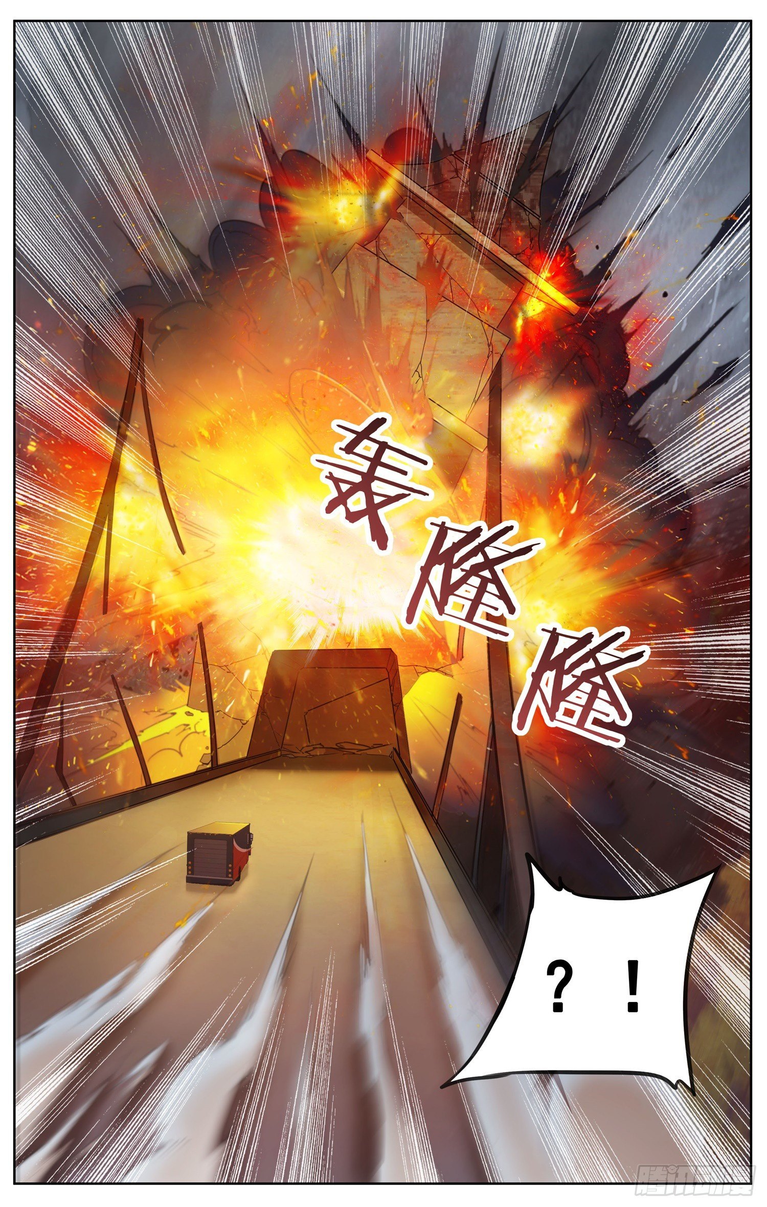 第二十八回 圈套-第29话