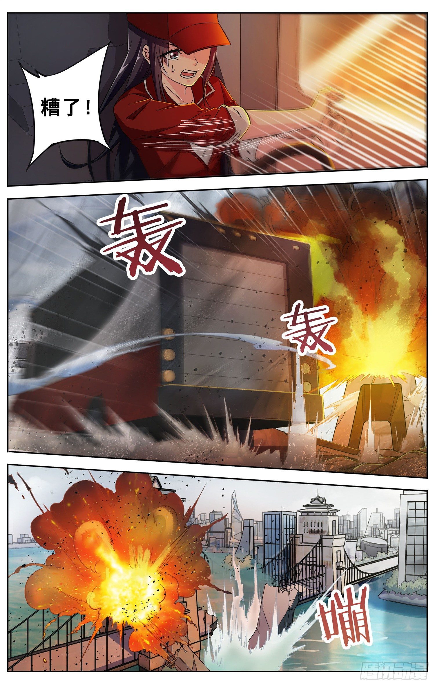 第二十八回 圈套-第29话