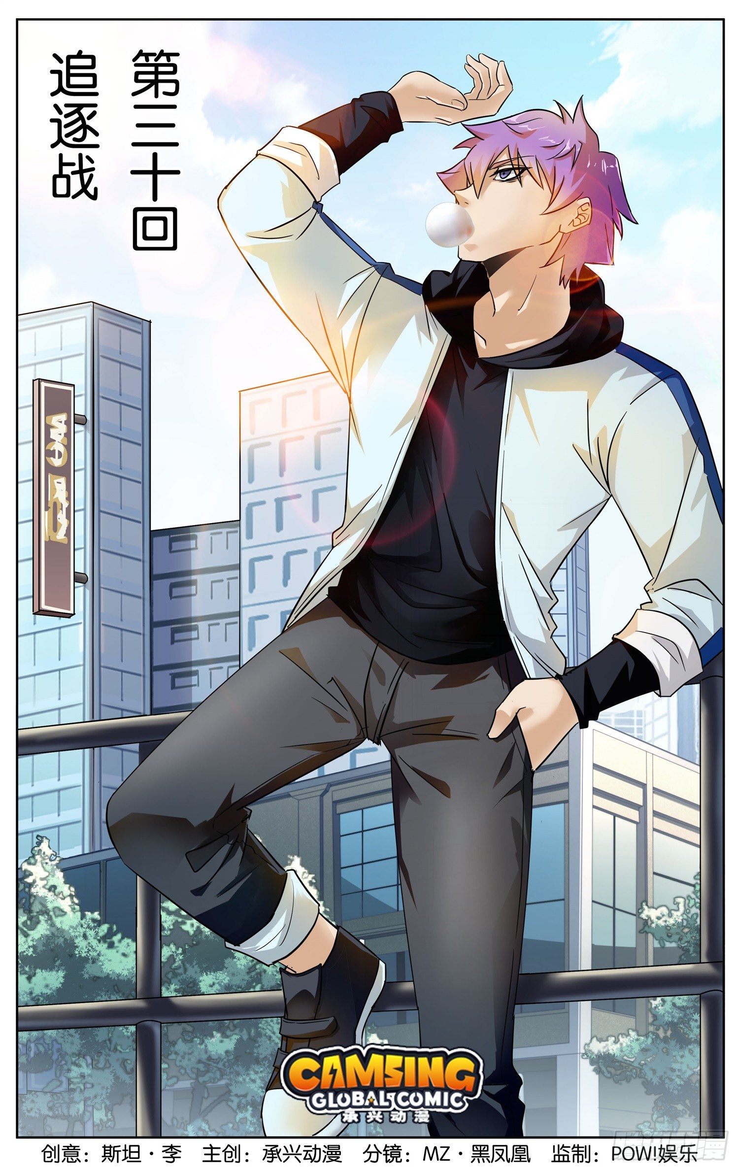 第三十回 追逐战-第31话