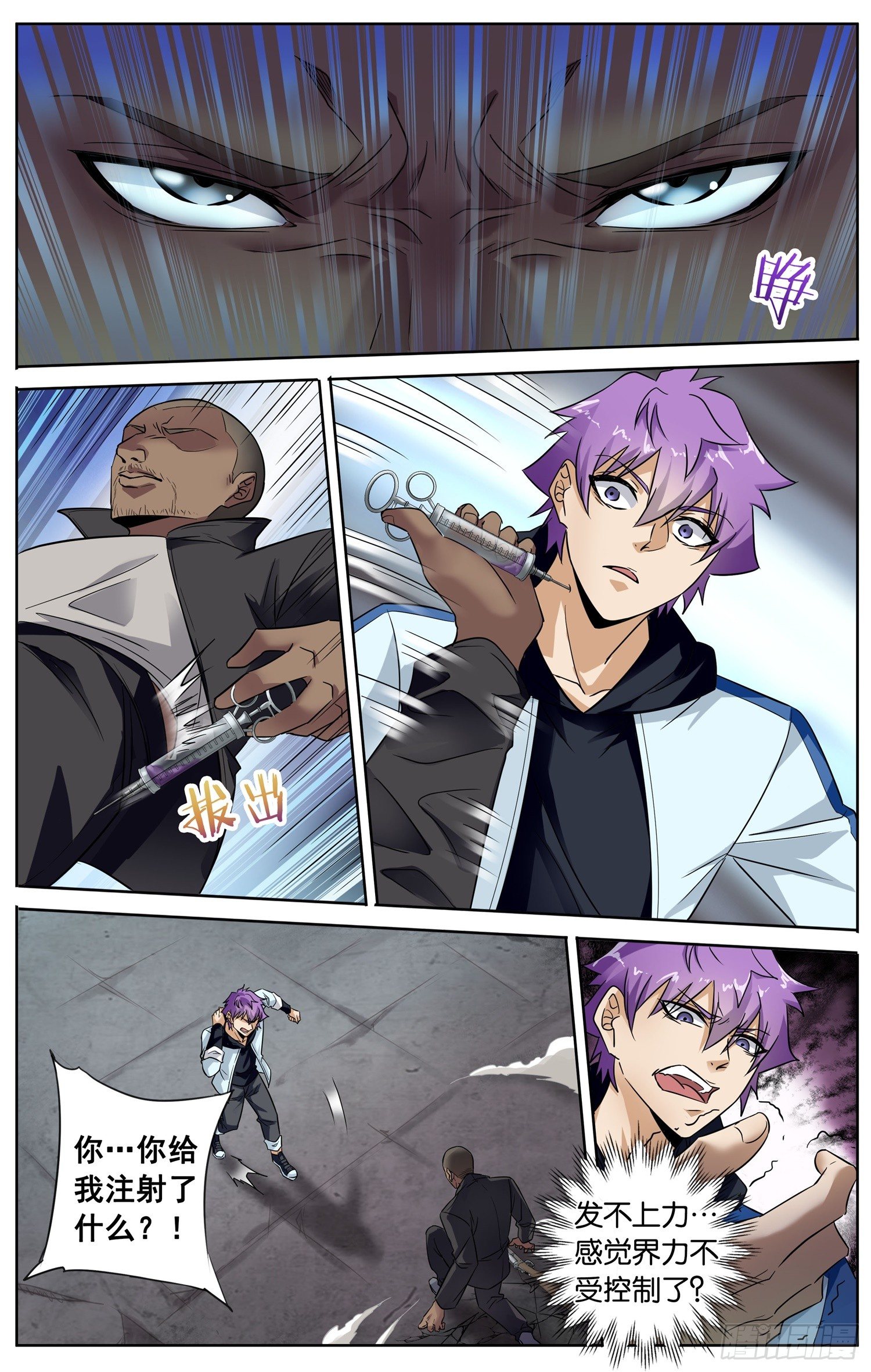 第三十回 追逐战-第31话