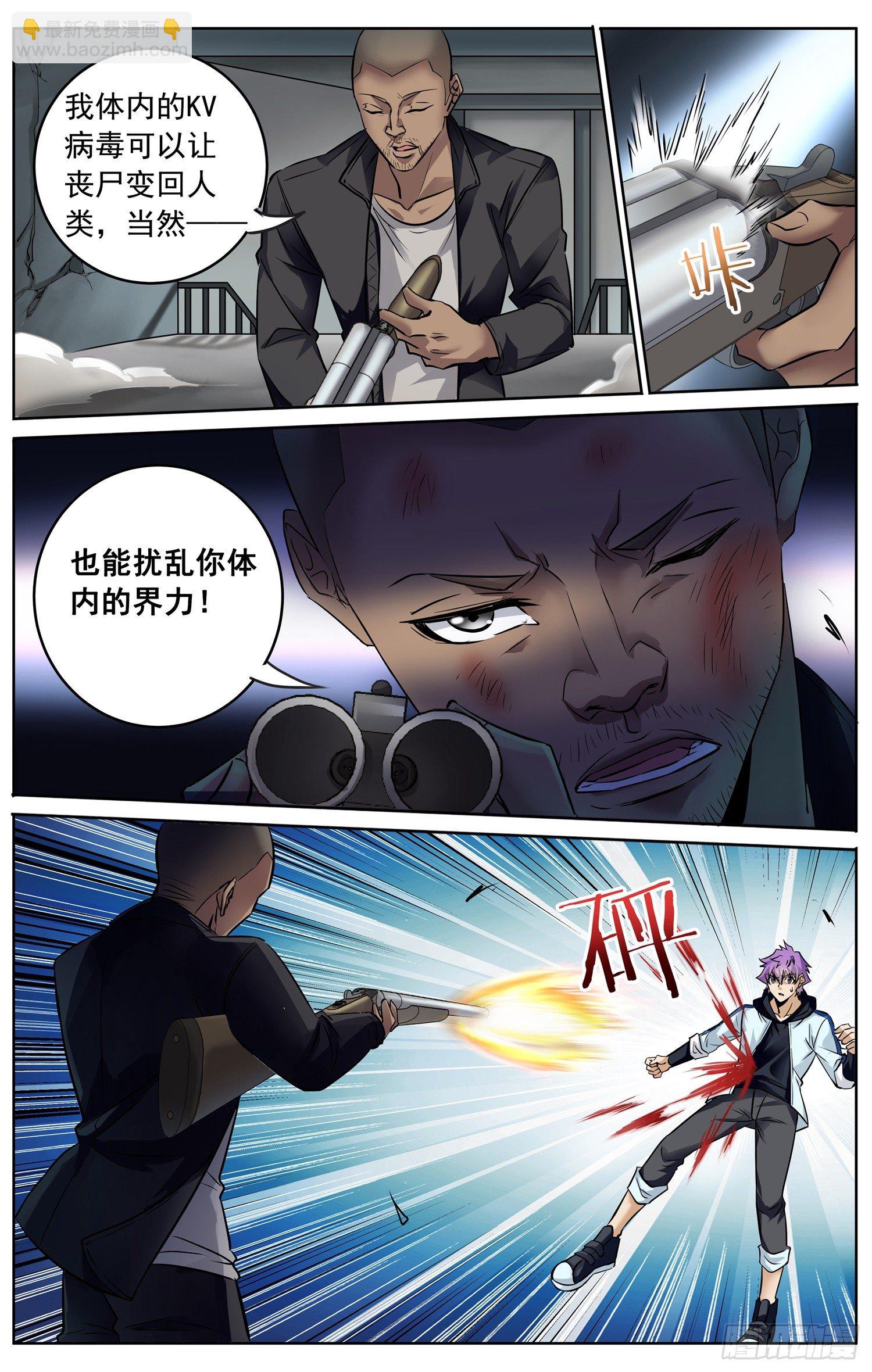 第三十回 追逐战-第31话