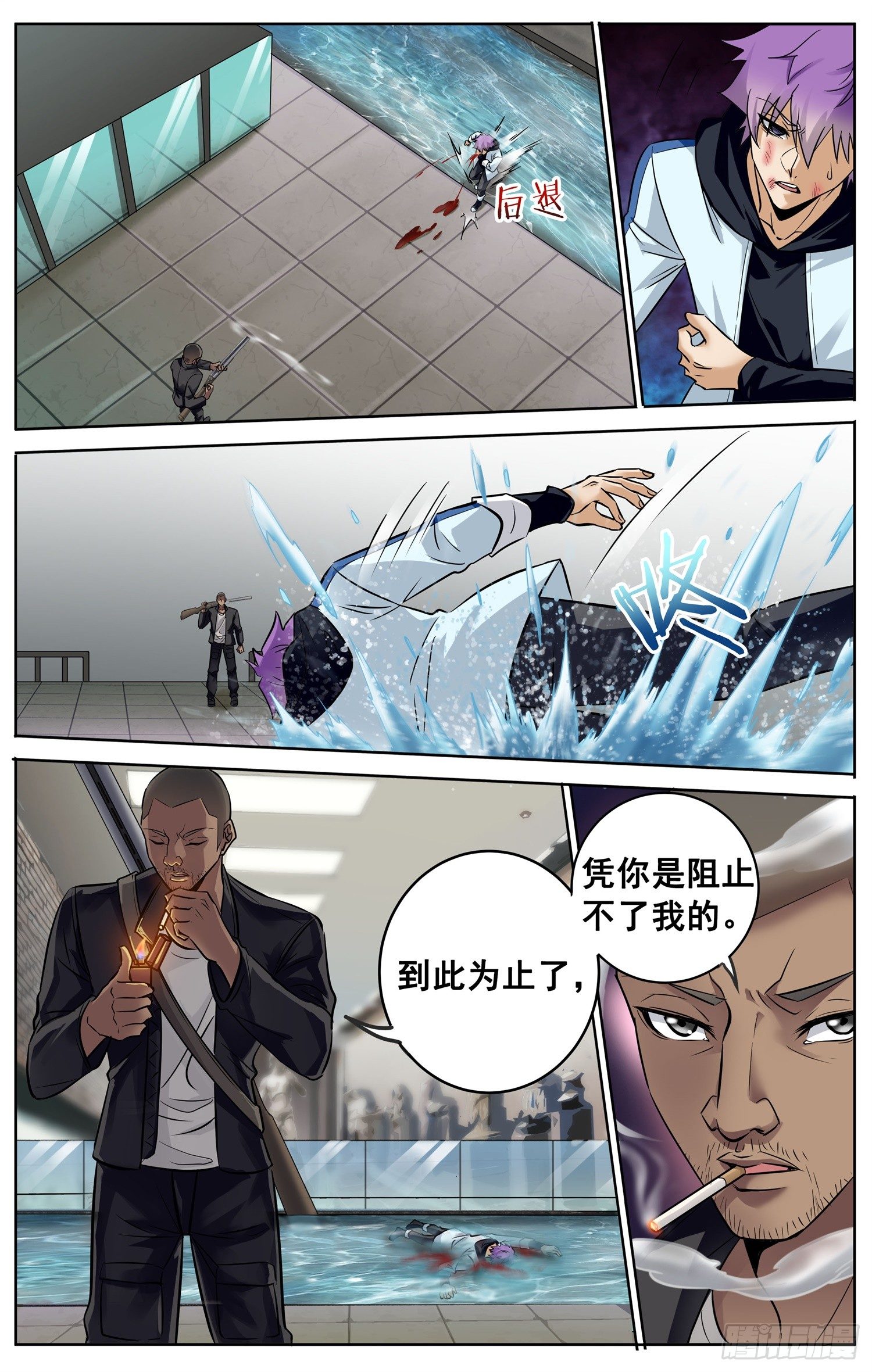 第三十回 追逐战-第31话