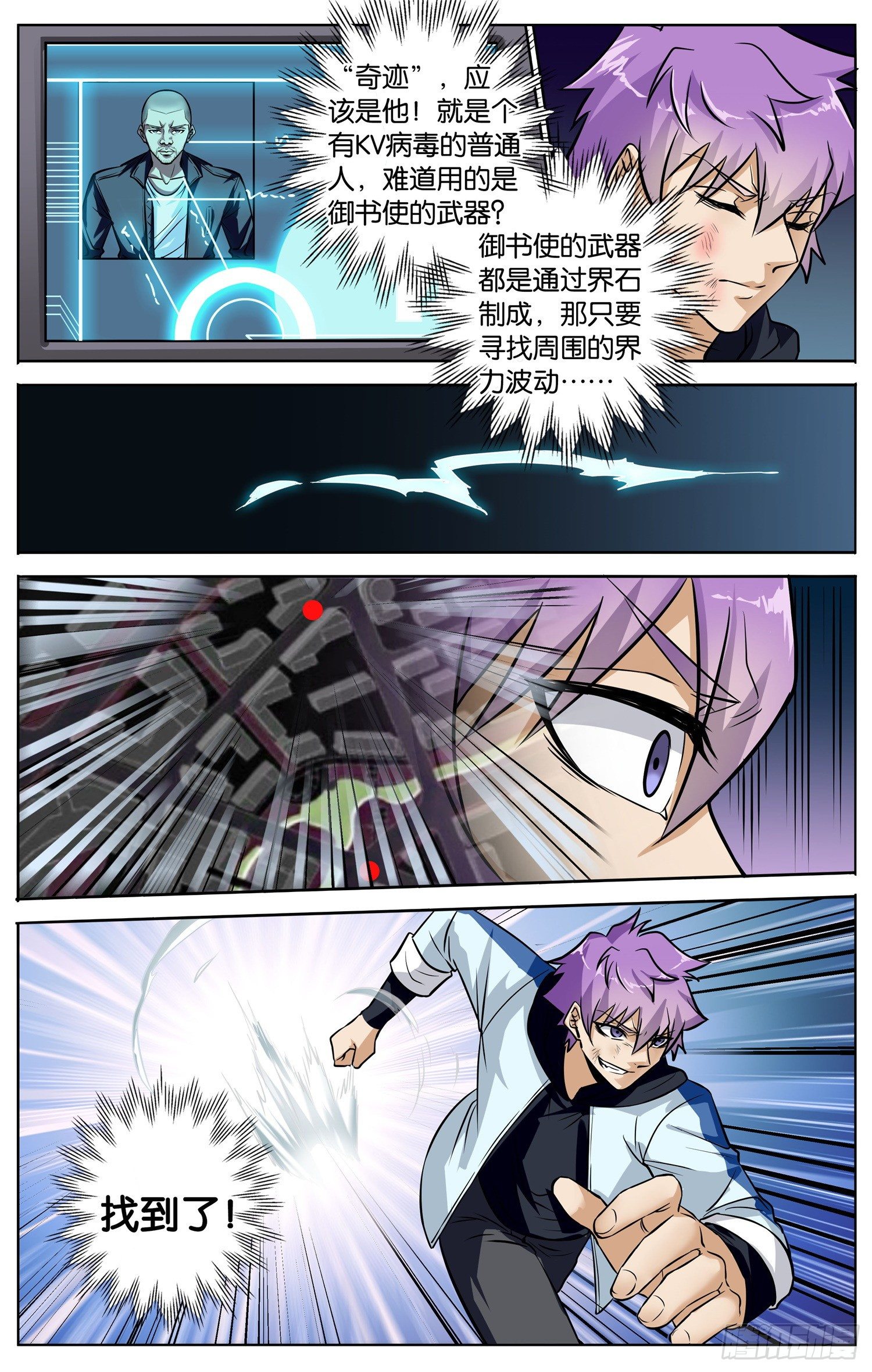 第三十回 追逐战-第31话