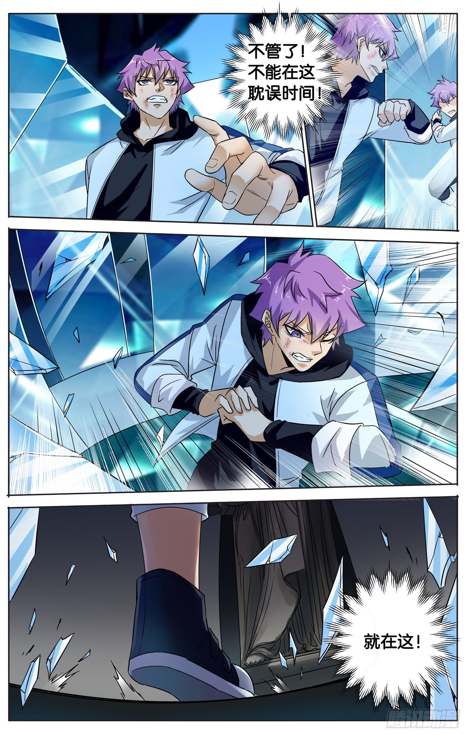 第三十回 追逐战-第31话