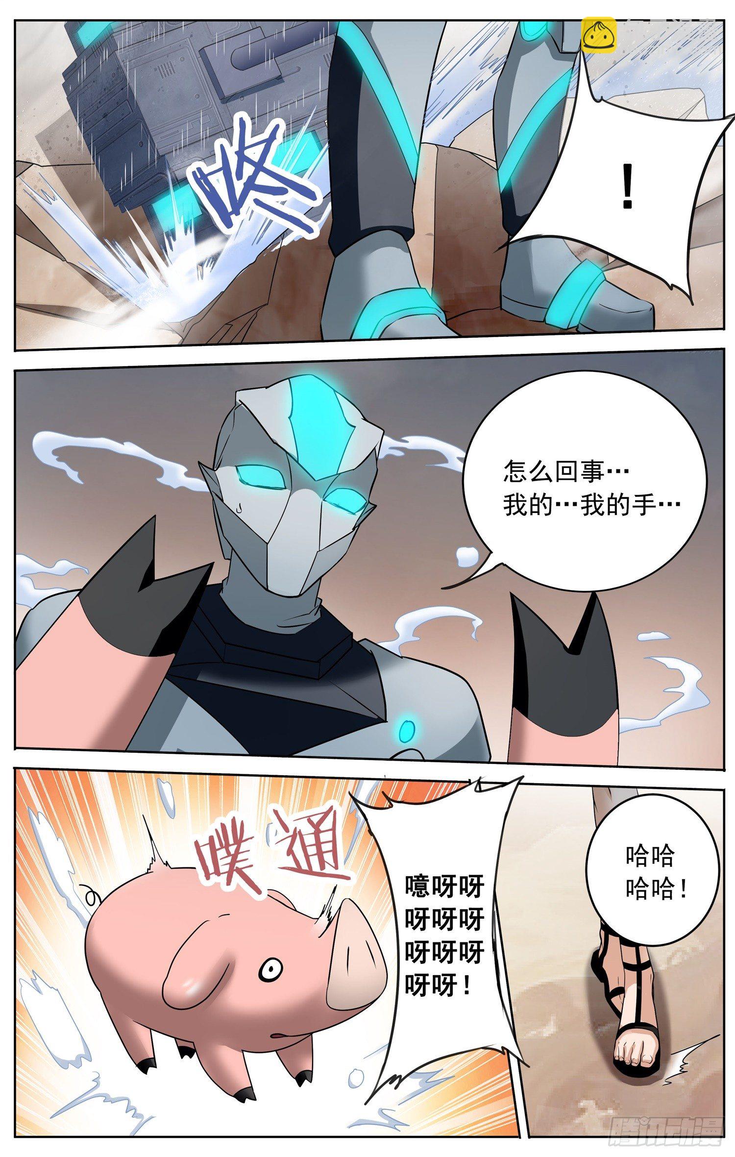 第三十二回 不速之客-第33话