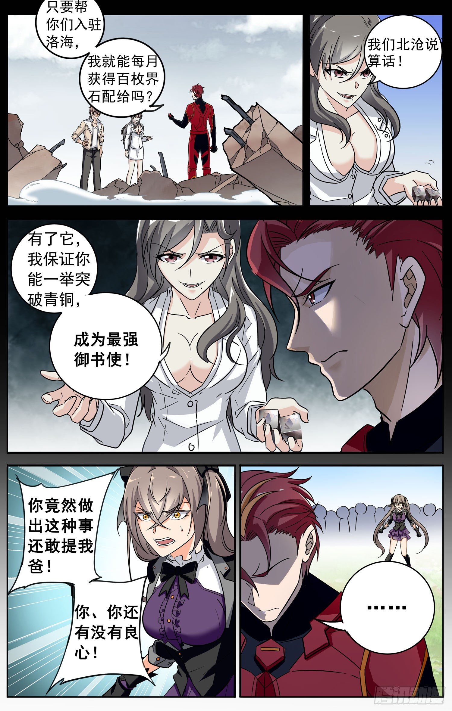 第三十四回 意外的赌局-第35话