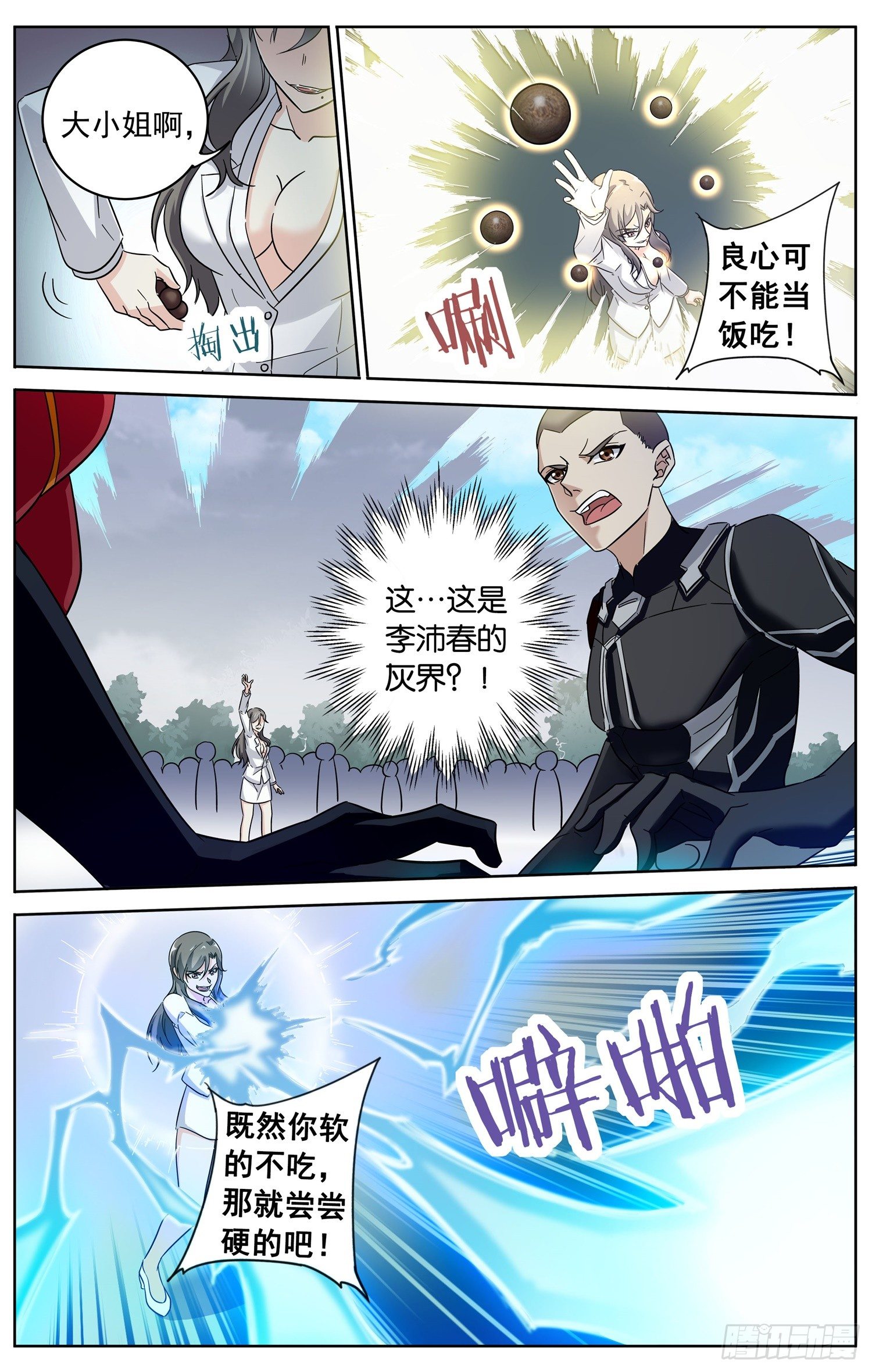 第三十四回 意外的赌局-第35话