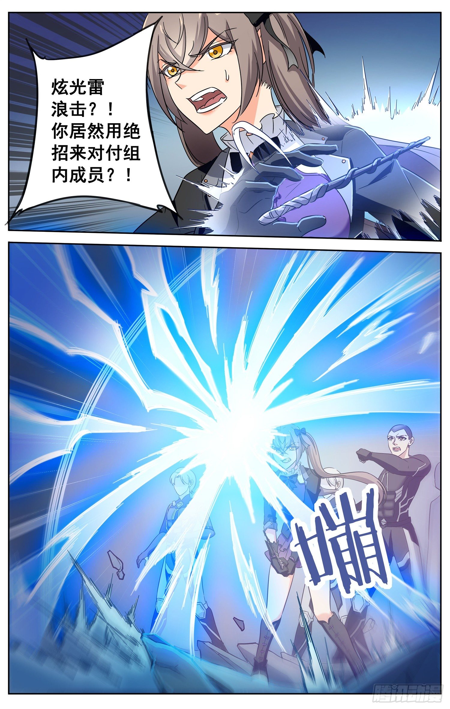 第三十四回 意外的赌局-第35话