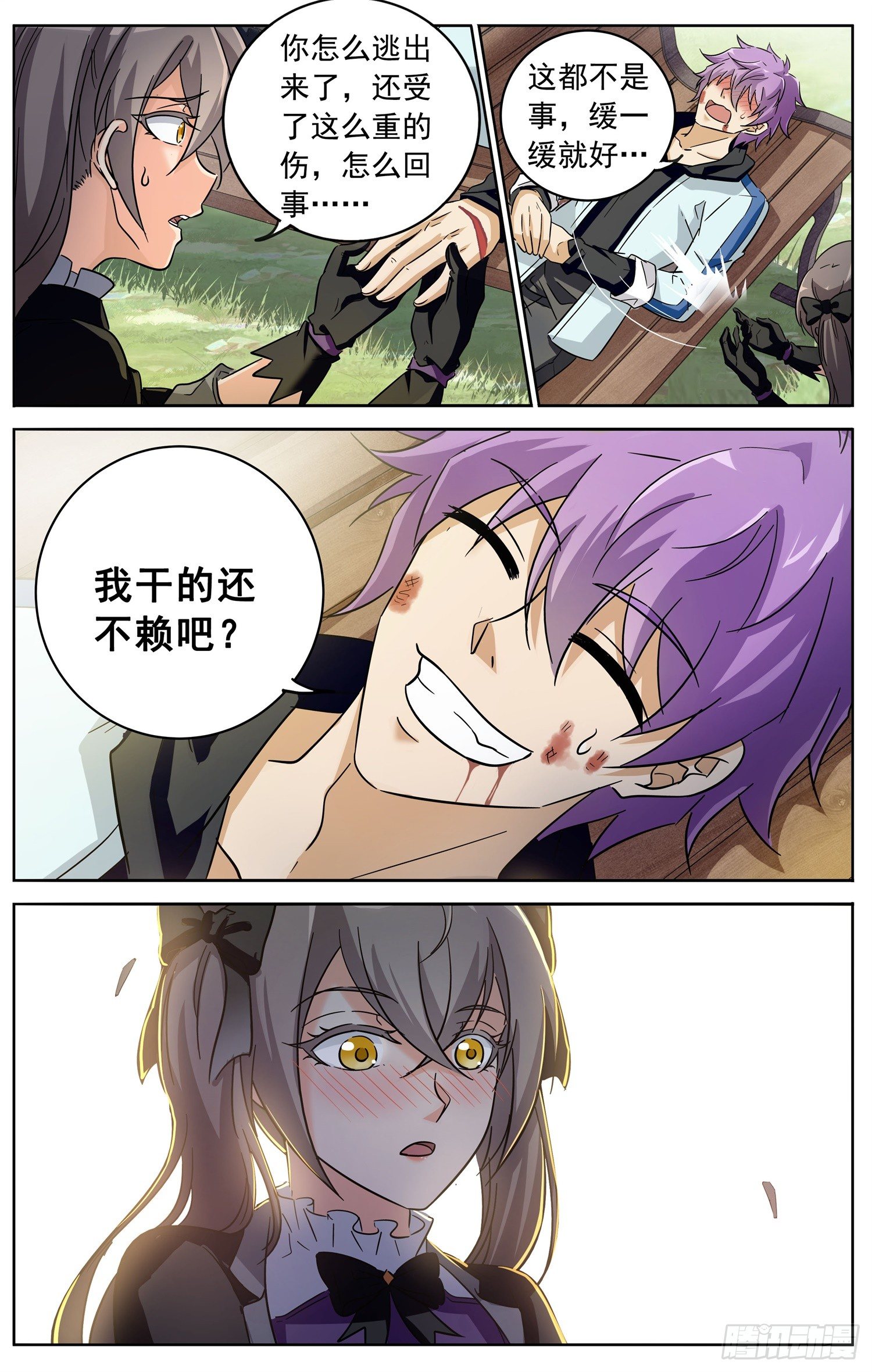 第三十四回 意外的赌局-第35话