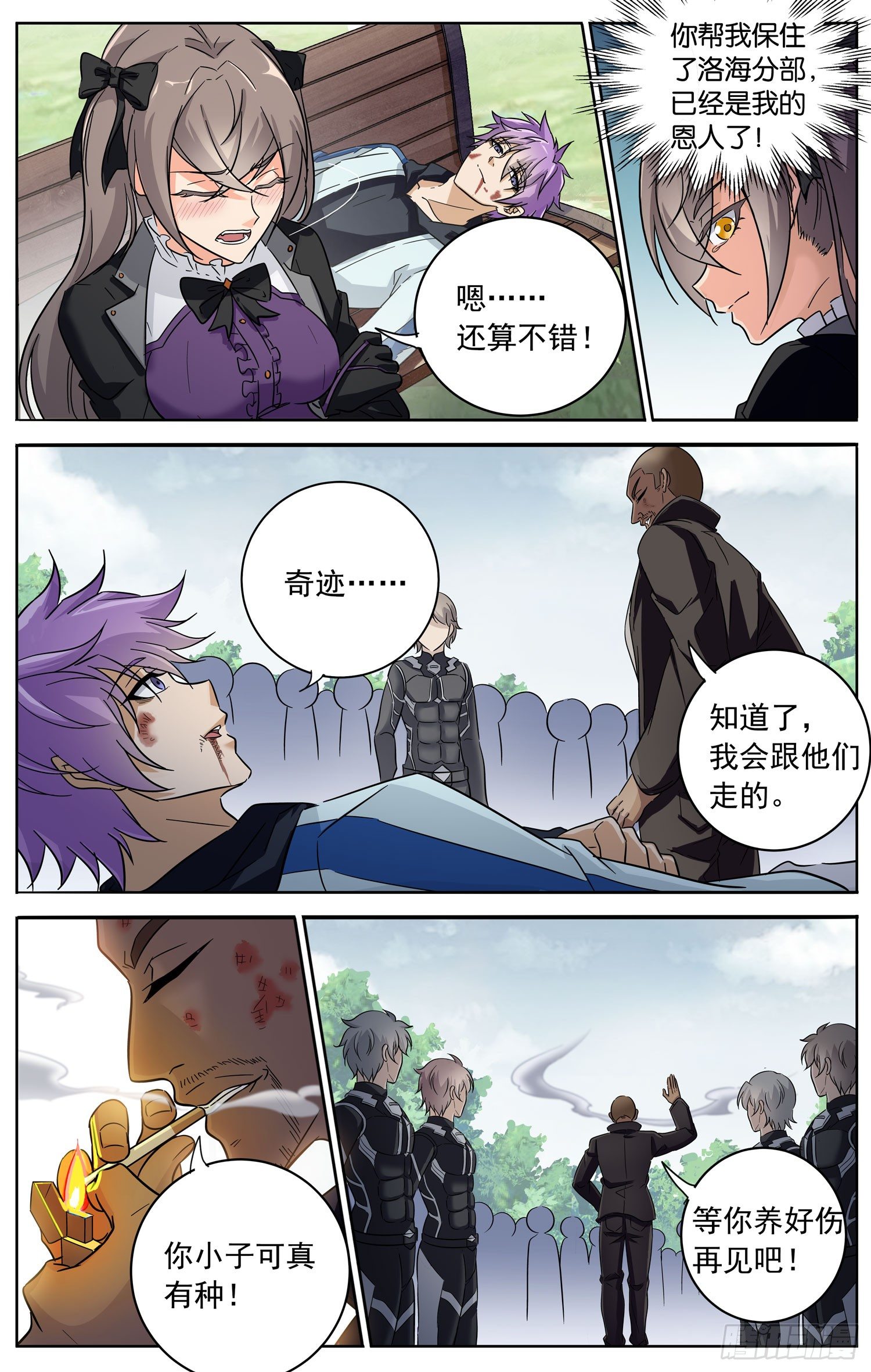 第三十四回 意外的赌局-第35话