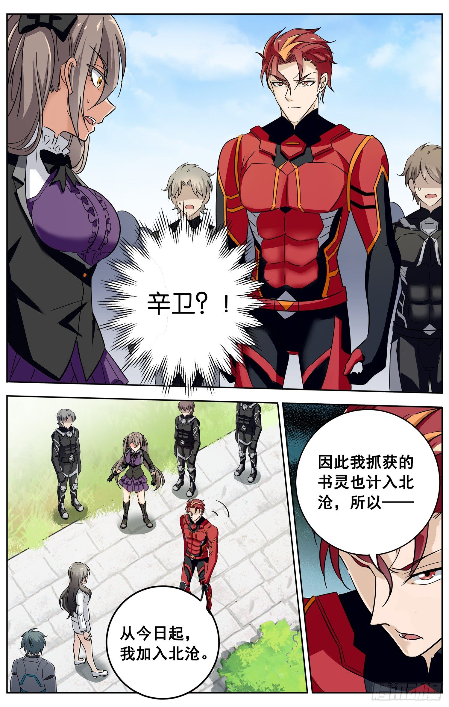 第三十四回 意外的赌局-第35话