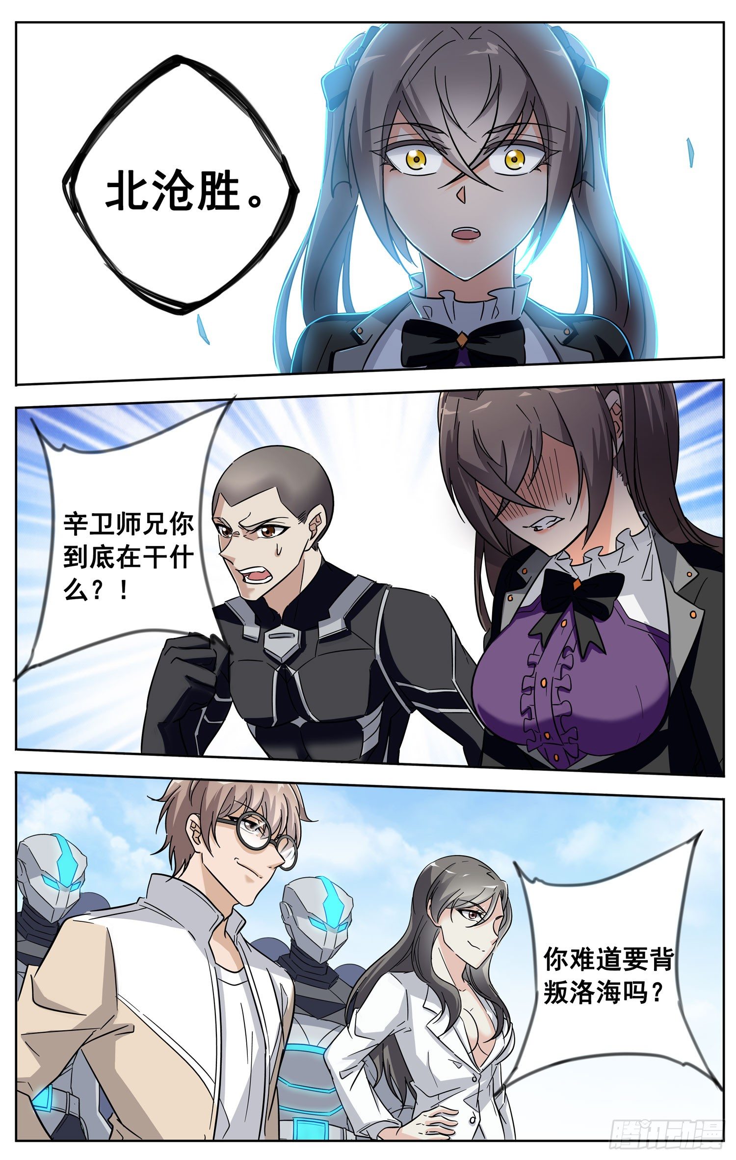 第三十四回 意外的赌局-第35话