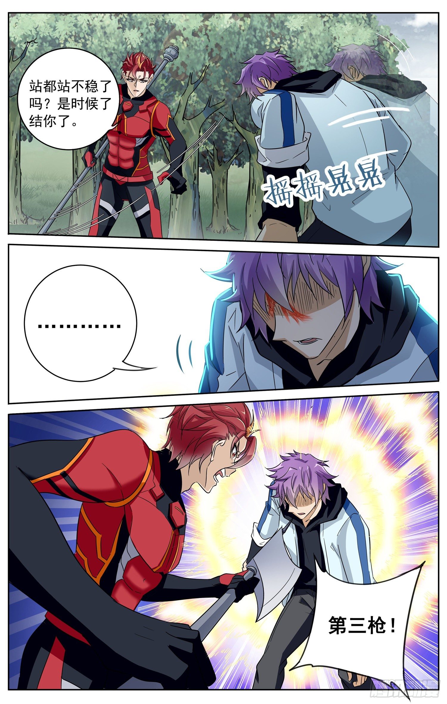 第三十六回 配合战-第37话