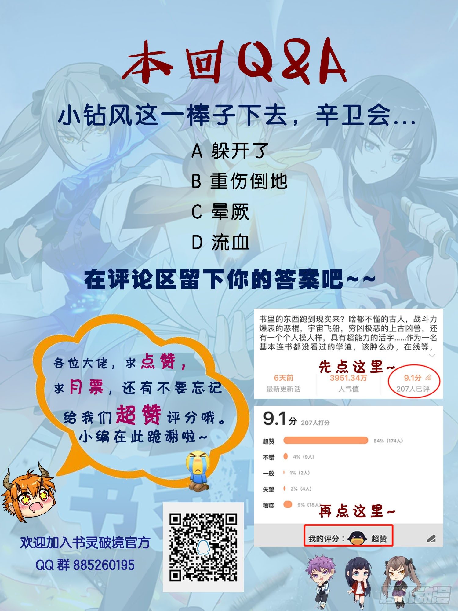 第三十六回 配合战-第37话