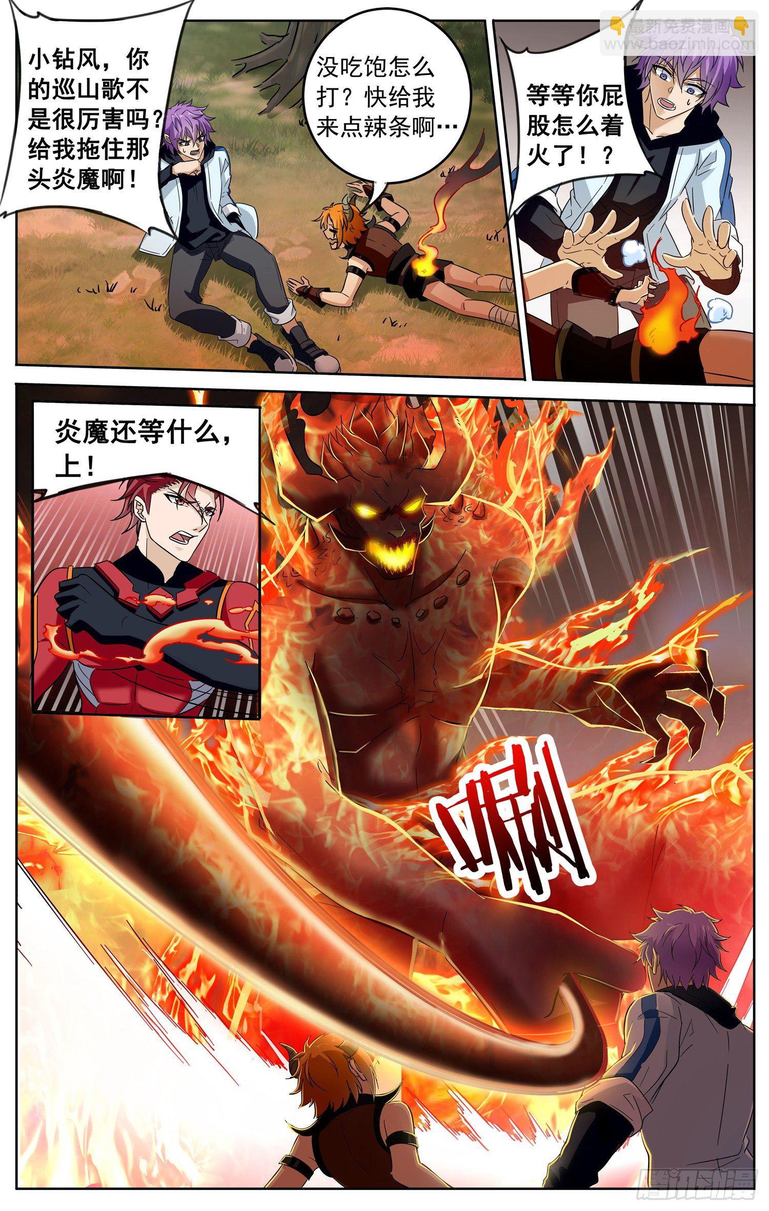 第三十六回 配合战-第37话