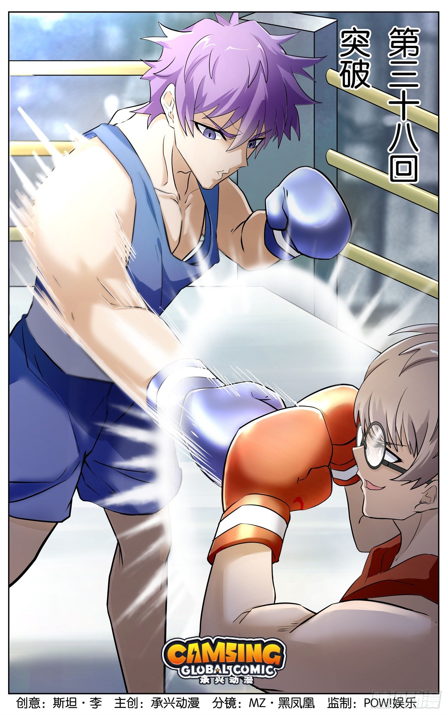 第三十八回 突破-第39话