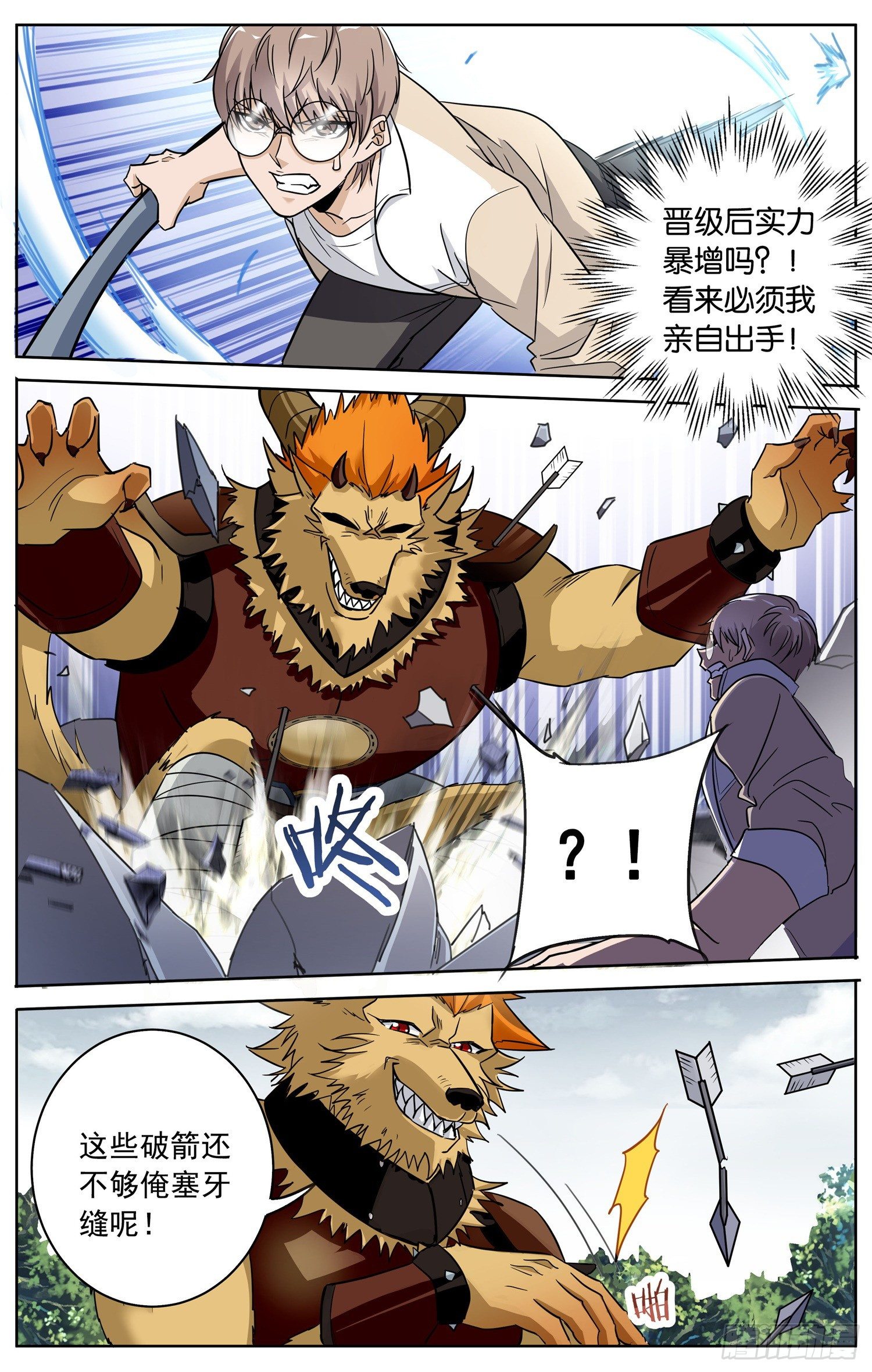 第三十八回 突破-第39话