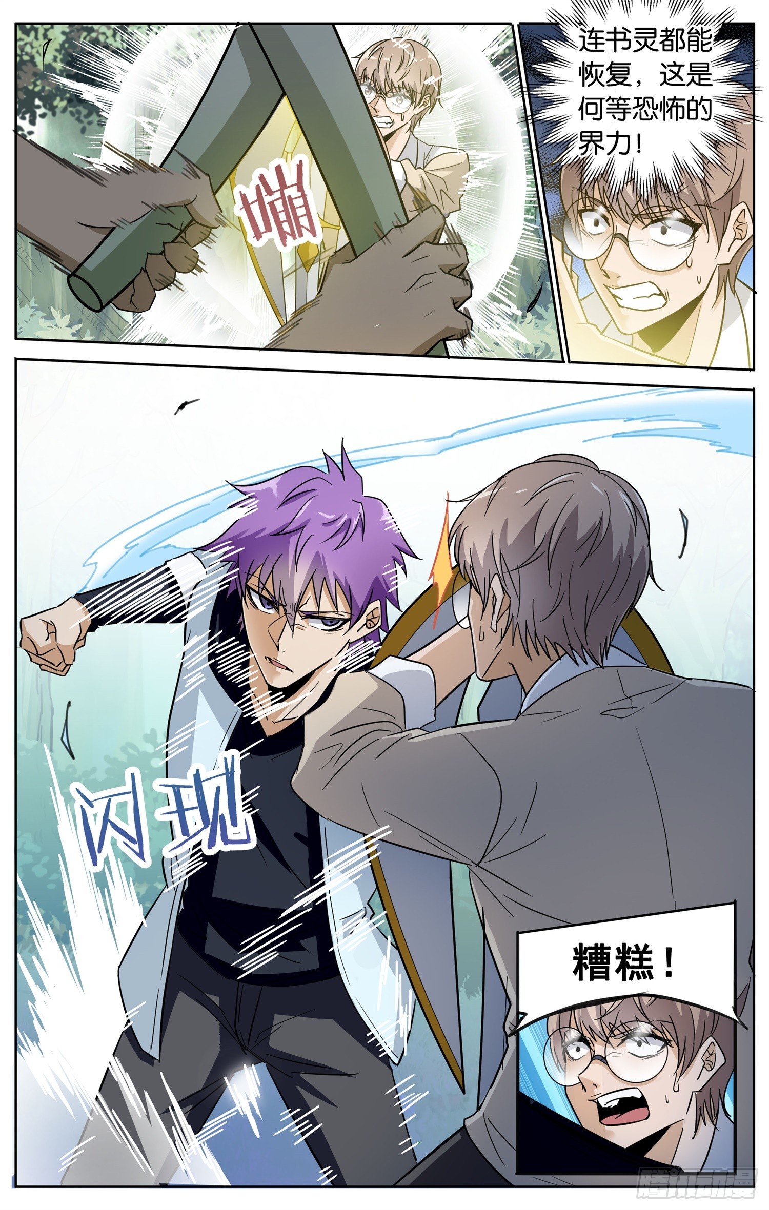 第三十八回 突破-第39话