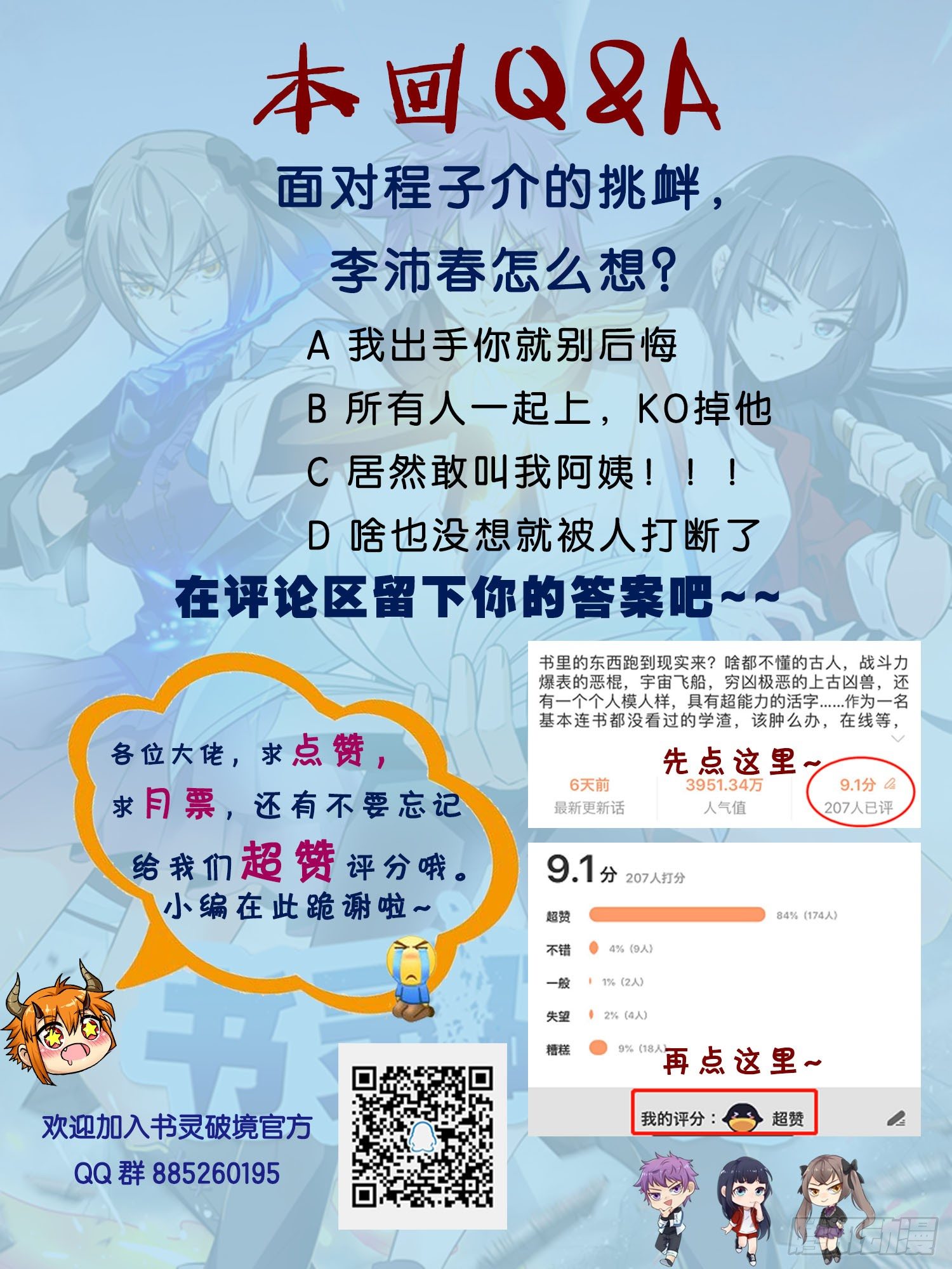 第三十八回 突破-第39话