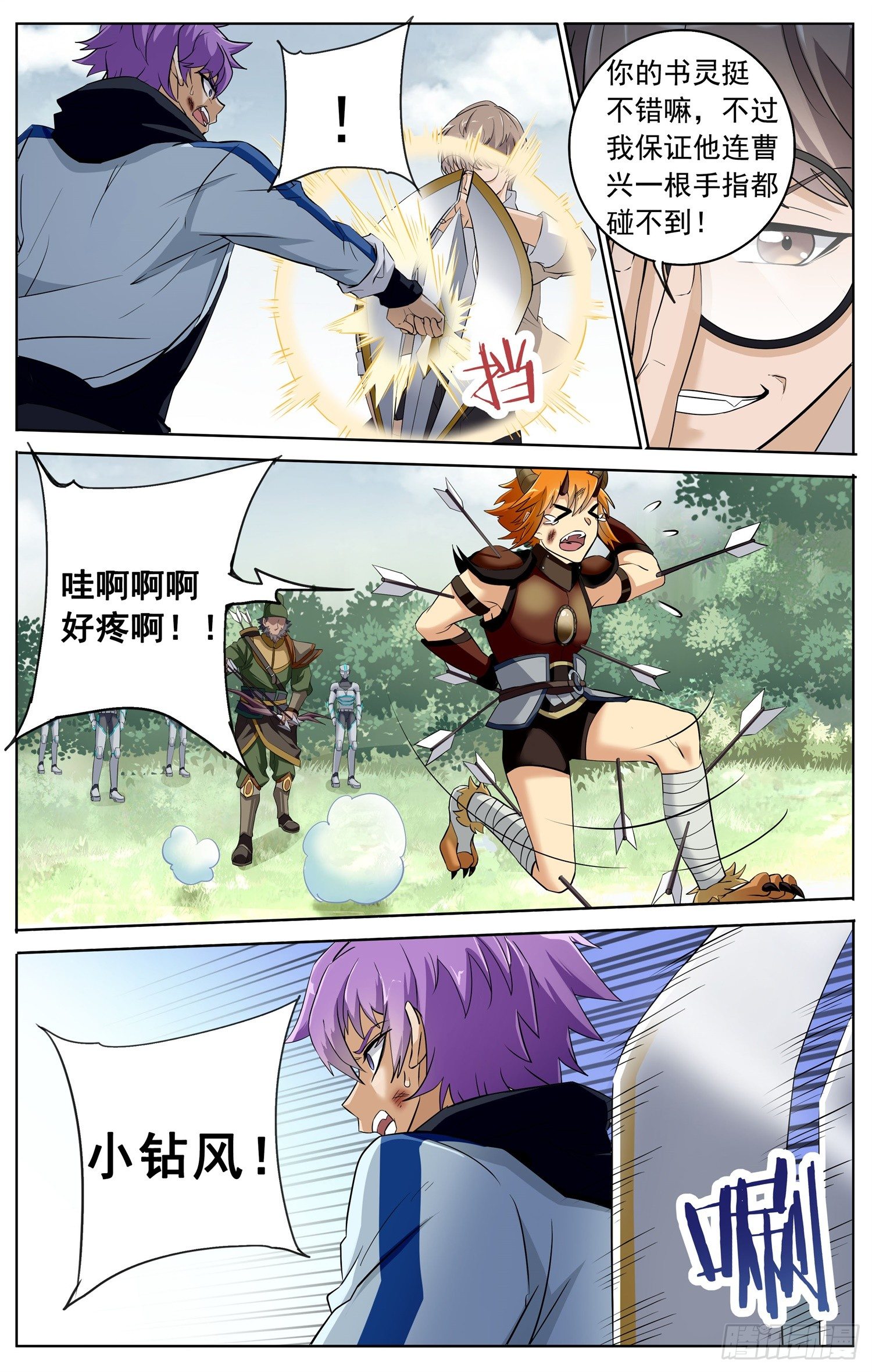 第三十八回 突破-第39话